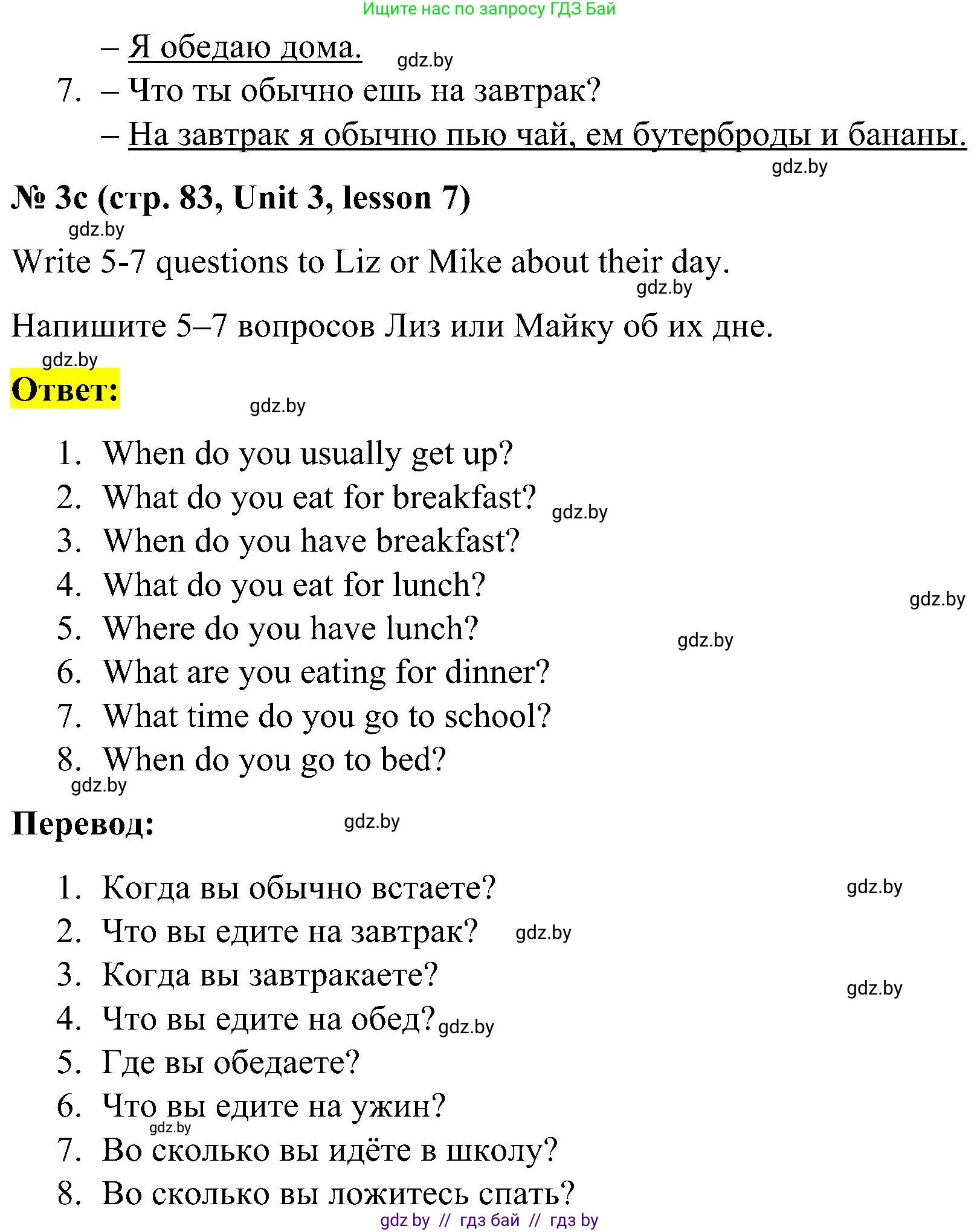 Английский язык (english), 4 класс Учебник (Student's book), авторы: Лапицкая Людмила Михайловна (Lapitskaya Ludmila), Седунова Наталья Михайловна (Sedunova Natalia), издательство Адукацыя i выхаванне, Минск, 2024, бирюзового цвета, Часть ( Part) 1, страница 83, номер 3, Решение 2 (продолжение 3)