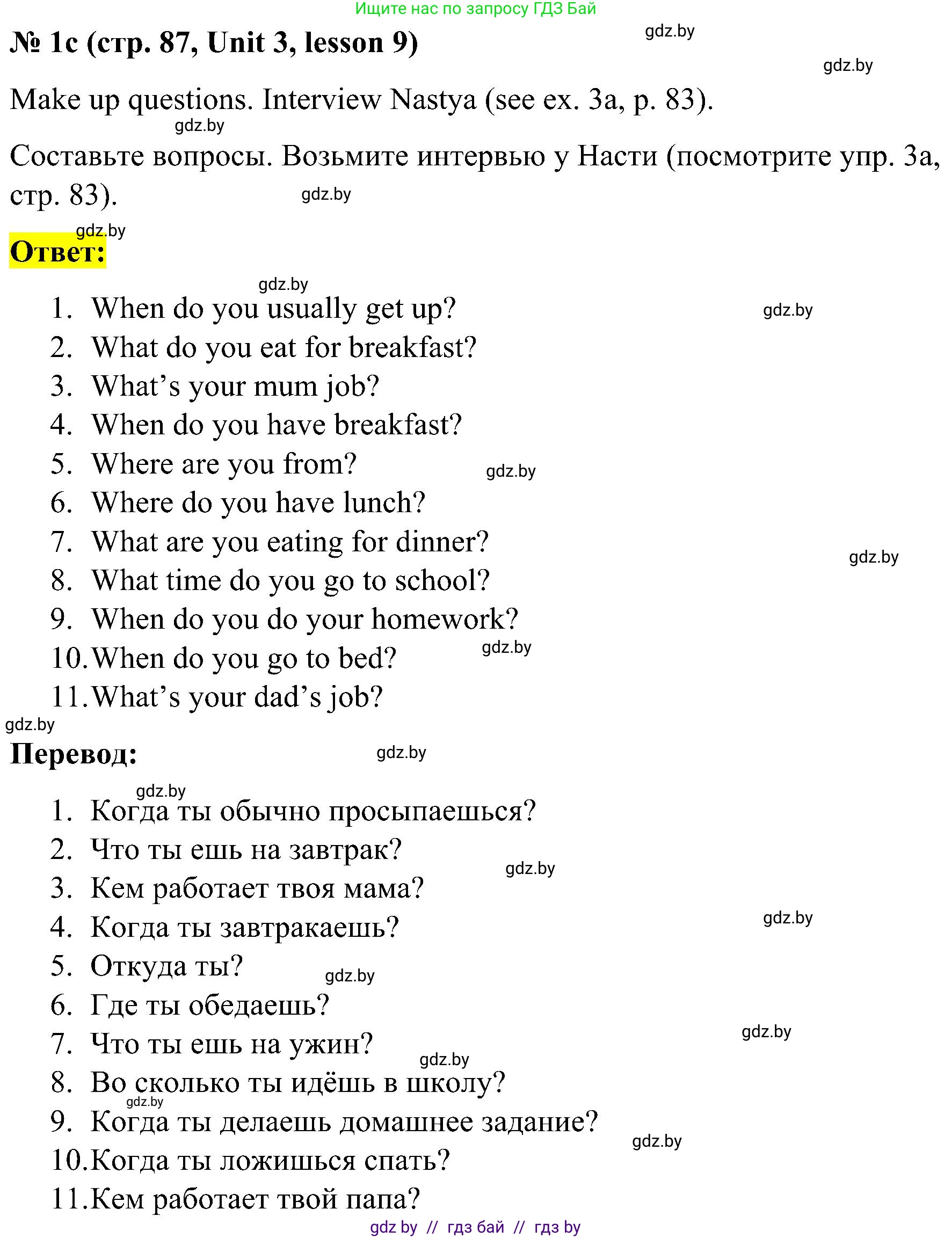 Английский язык (english), 4 класс Учебник (Student's book), авторы: Лапицкая Людмила Михайловна (Lapitskaya Ludmila), Седунова Наталья Михайловна (Sedunova Natalia), издательство Адукацыя i выхаванне, Минск, 2024, бирюзового цвета, Часть ( Part) 1, страница 86, номер 1, Решение 2 (продолжение 2)