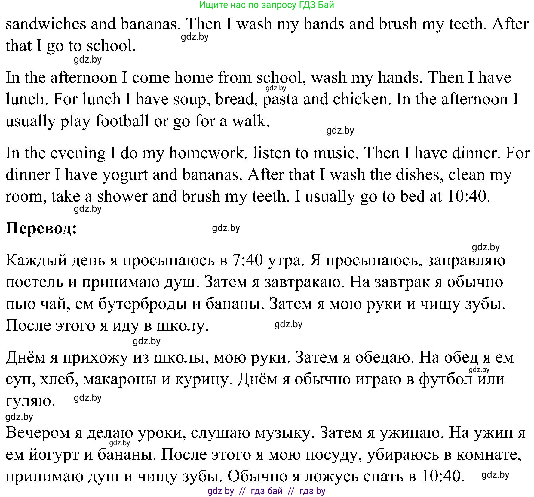 Английский язык (english), 4 класс Учебник (Student's book), авторы: Лапицкая Людмила Михайловна (Lapitskaya Ludmila), Седунова Наталья Михайловна (Sedunova Natalia), издательство Адукацыя i выхаванне, Минск, 2024, бирюзового цвета, Часть ( Part) 1, страница 87, номер 2, Решение 2 (продолжение 2)