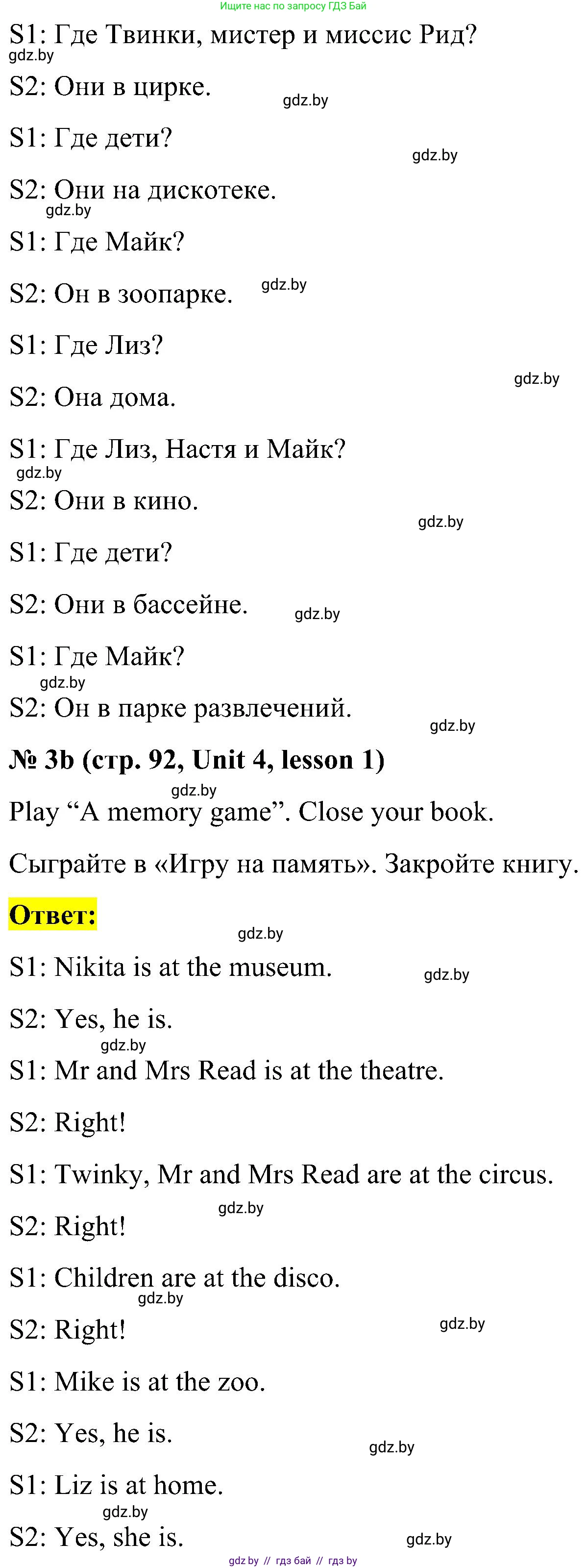 Английский язык (english), 4 класс Учебник (Student's book), авторы: Лапицкая Людмила Михайловна (Lapitskaya Ludmila), Седунова Наталья Михайловна (Sedunova Natalia), издательство Адукацыя i выхаванне, Минск, 2024, бирюзового цвета, Часть ( Part) 1, страница 92, номер 3, Решение 2 (продолжение 2)