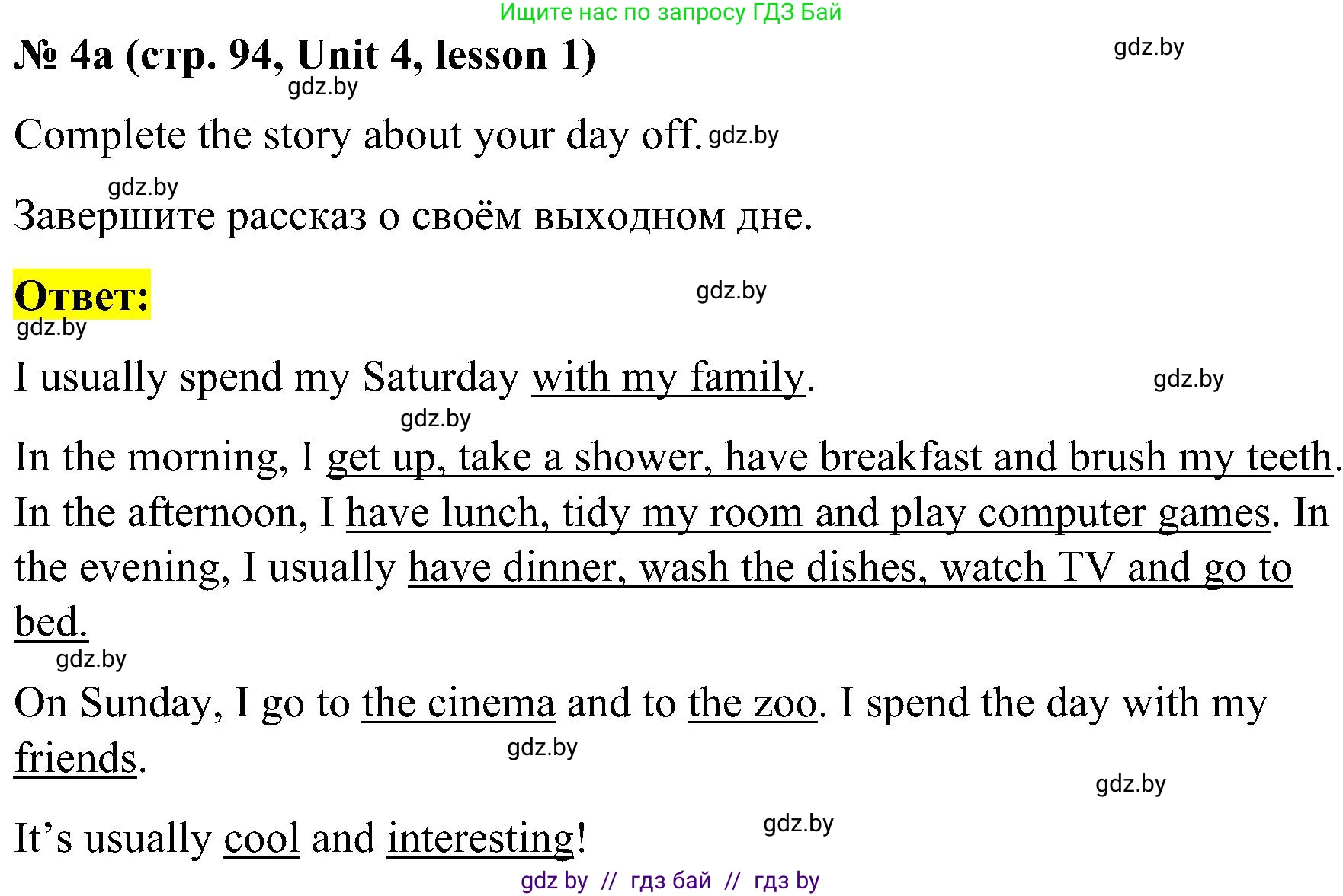 Английский язык (english), 4 класс Учебник (Student's book), авторы: Лапицкая Людмила Михайловна (Lapitskaya Ludmila), Седунова Наталья Михайловна (Sedunova Natalia), издательство Адукацыя i выхаванне, Минск, 2024, бирюзового цвета, Часть ( Part) 1, страница 94, номер 4, Решение 2