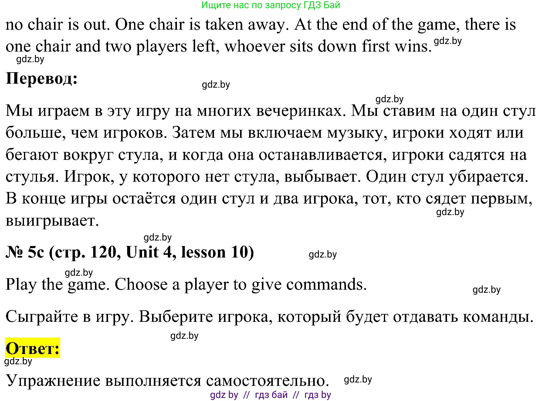 Английский язык (english), 4 класс Учебник (Student's book), авторы: Лапицкая Людмила Михайловна (Lapitskaya Ludmila), Седунова Наталья Михайловна (Sedunova Natalia), издательство Адукацыя i выхаванне, Минск, 2024, бирюзового цвета, Часть ( Part) 1, страница 120, номер 5, Решение 2 (продолжение 2)