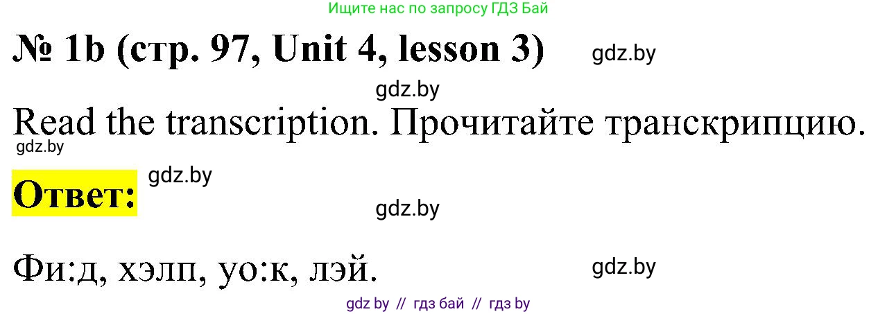 Английский язык (english), 4 класс Учебник (Student's book), авторы: Лапицкая Людмила Михайловна (Lapitskaya Ludmila), Седунова Наталья Михайловна (Sedunova Natalia), издательство Адукацыя i выхаванне, Минск, 2024, бирюзового цвета, Часть ( Part) 1, страница 97, номер 1, Решение 2 (продолжение 2)