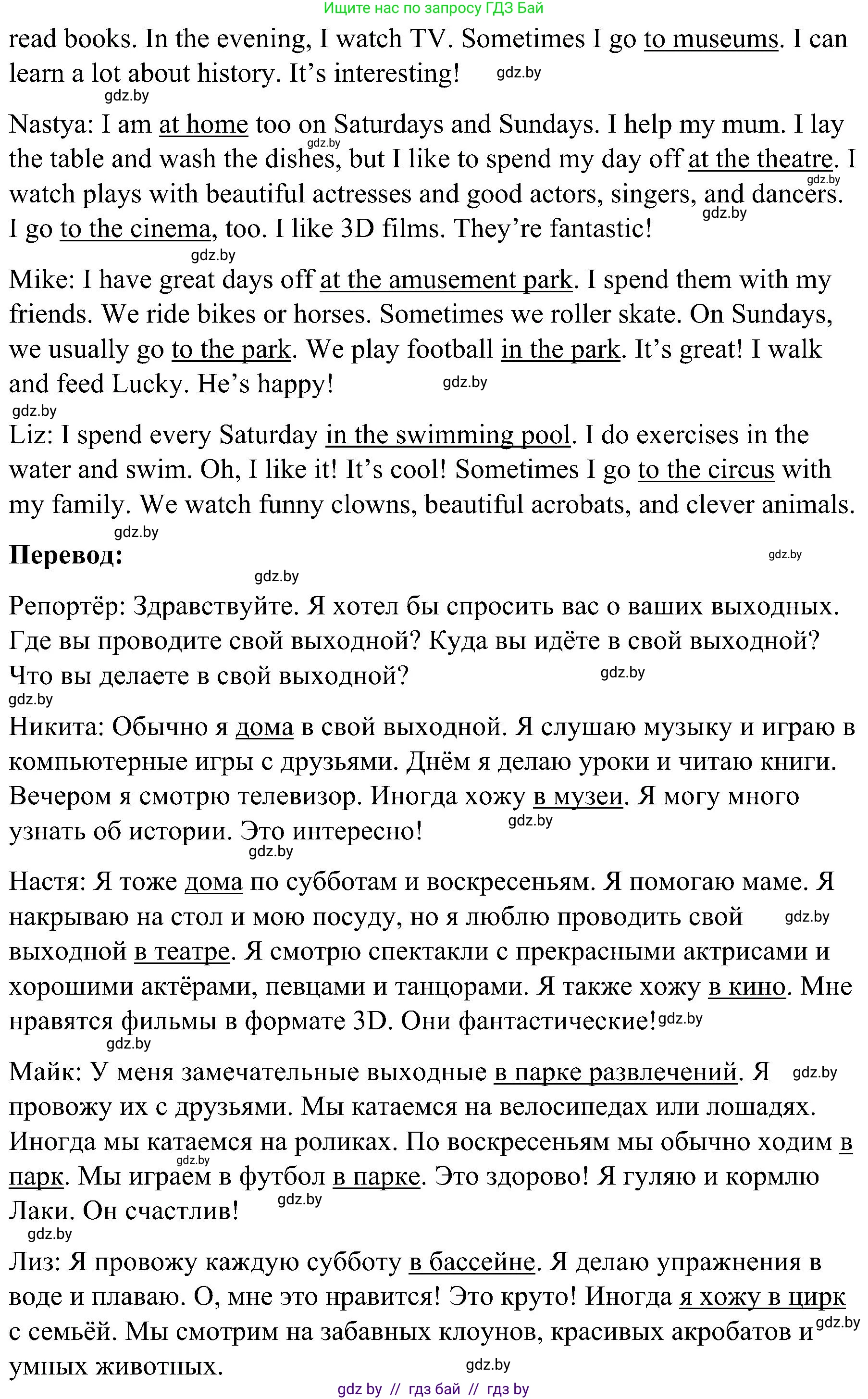 Английский язык (english), 4 класс Учебник (Student's book), авторы: Лапицкая Людмила Михайловна (Lapitskaya Ludmila), Седунова Наталья Михайловна (Sedunova Natalia), издательство Адукацыя i выхаванне, Минск, 2024, бирюзового цвета, Часть ( Part) 1, страница 98, номер 4, Решение 2 (продолжение 2)