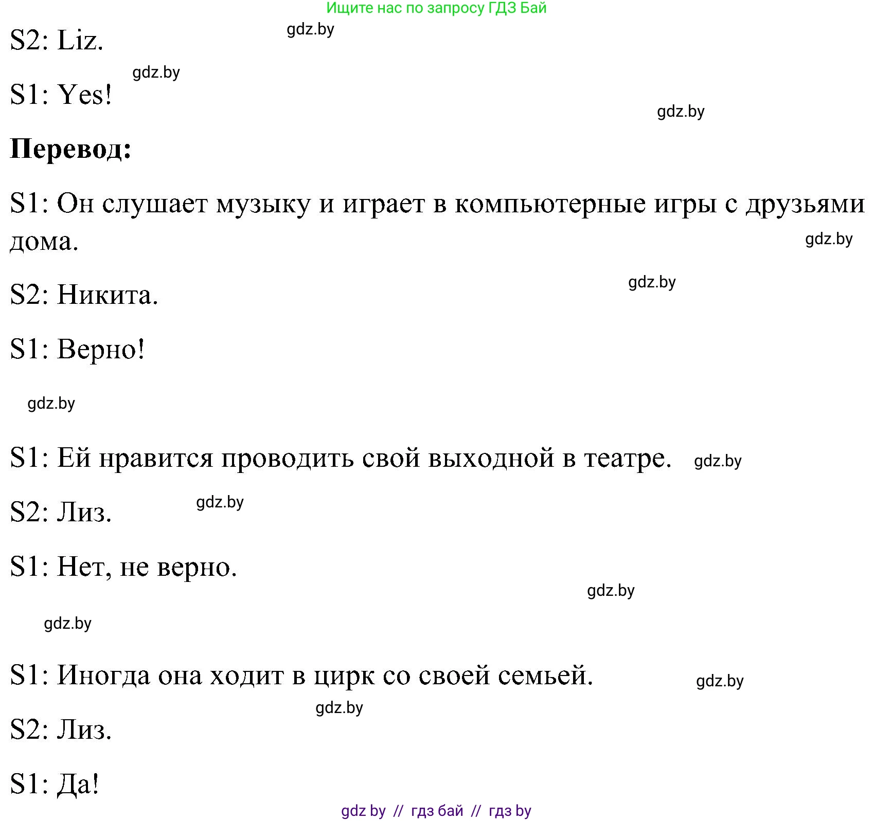 Английский язык (english), 4 класс Учебник (Student's book), авторы: Лапицкая Людмила Михайловна (Lapitskaya Ludmila), Седунова Наталья Михайловна (Sedunova Natalia), издательство Адукацыя i выхаванне, Минск, 2024, бирюзового цвета, Часть ( Part) 1, страница 98, номер 4, Решение 2 (продолжение 4)