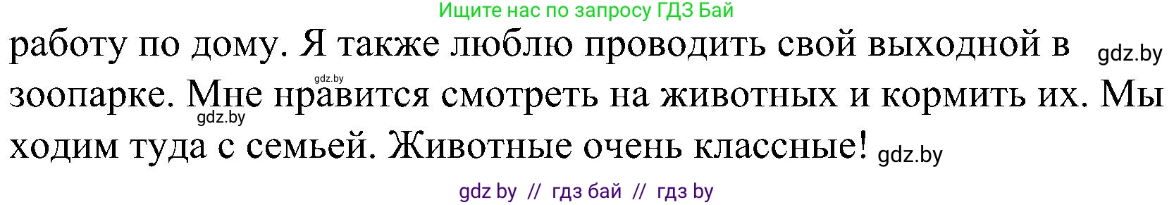 Английский язык (english), 4 класс Учебник (Student's book), авторы: Лапицкая Людмила Михайловна (Lapitskaya Ludmila), Седунова Наталья Михайловна (Sedunova Natalia), издательство Адукацыя i выхаванне, Минск, 2024, бирюзового цвета, Часть ( Part) 1, страница 100, номер 5, Решение 2 (продолжение 2)