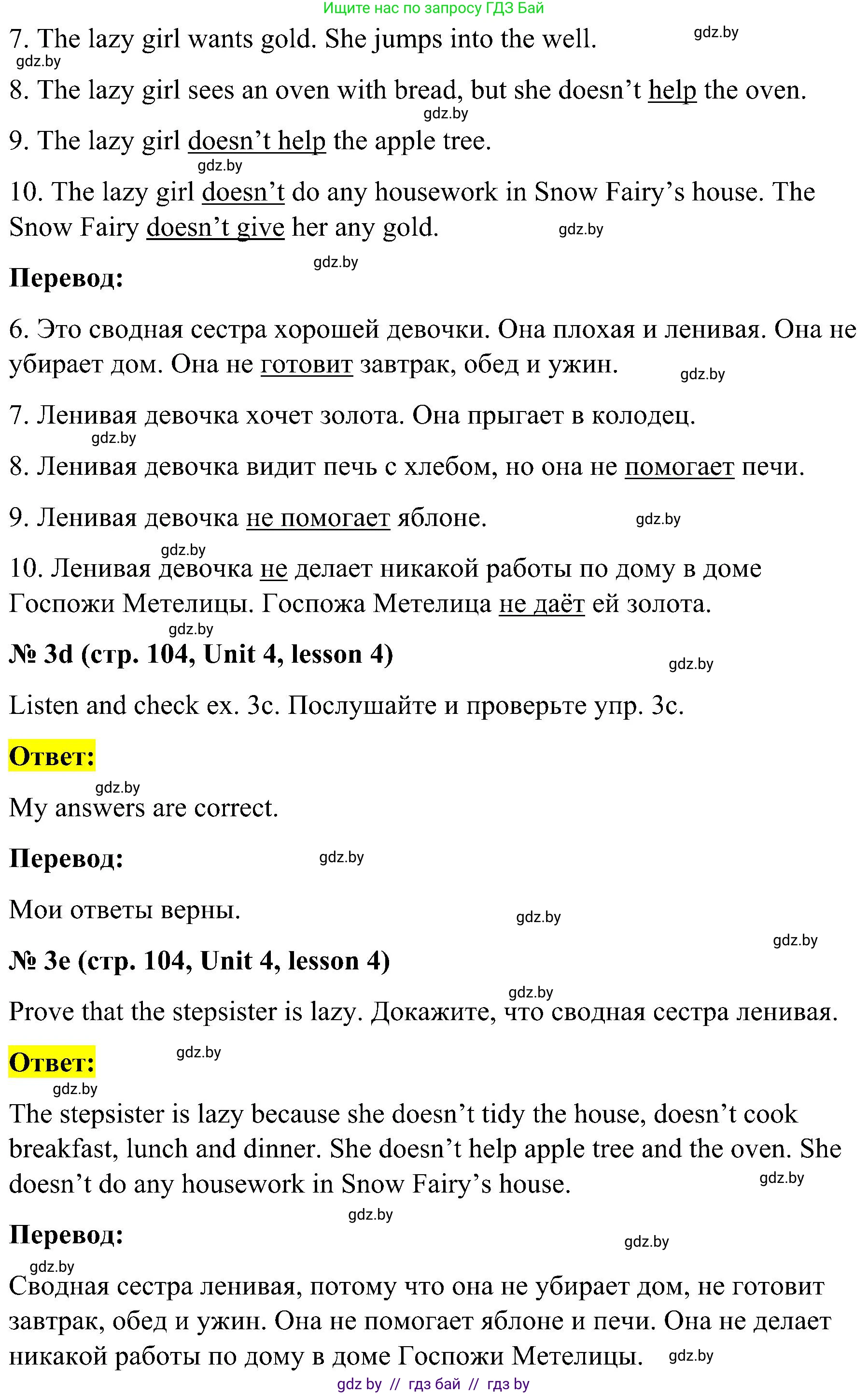 Английский язык (english), 4 класс Учебник (Student's book), авторы: Лапицкая Людмила Михайловна (Lapitskaya Ludmila), Седунова Наталья Михайловна (Sedunova Natalia), издательство Адукацыя i выхаванне, Минск, 2024, бирюзового цвета, Часть ( Part) 1, страница 102, номер 3, Решение 2 (продолжение 2)