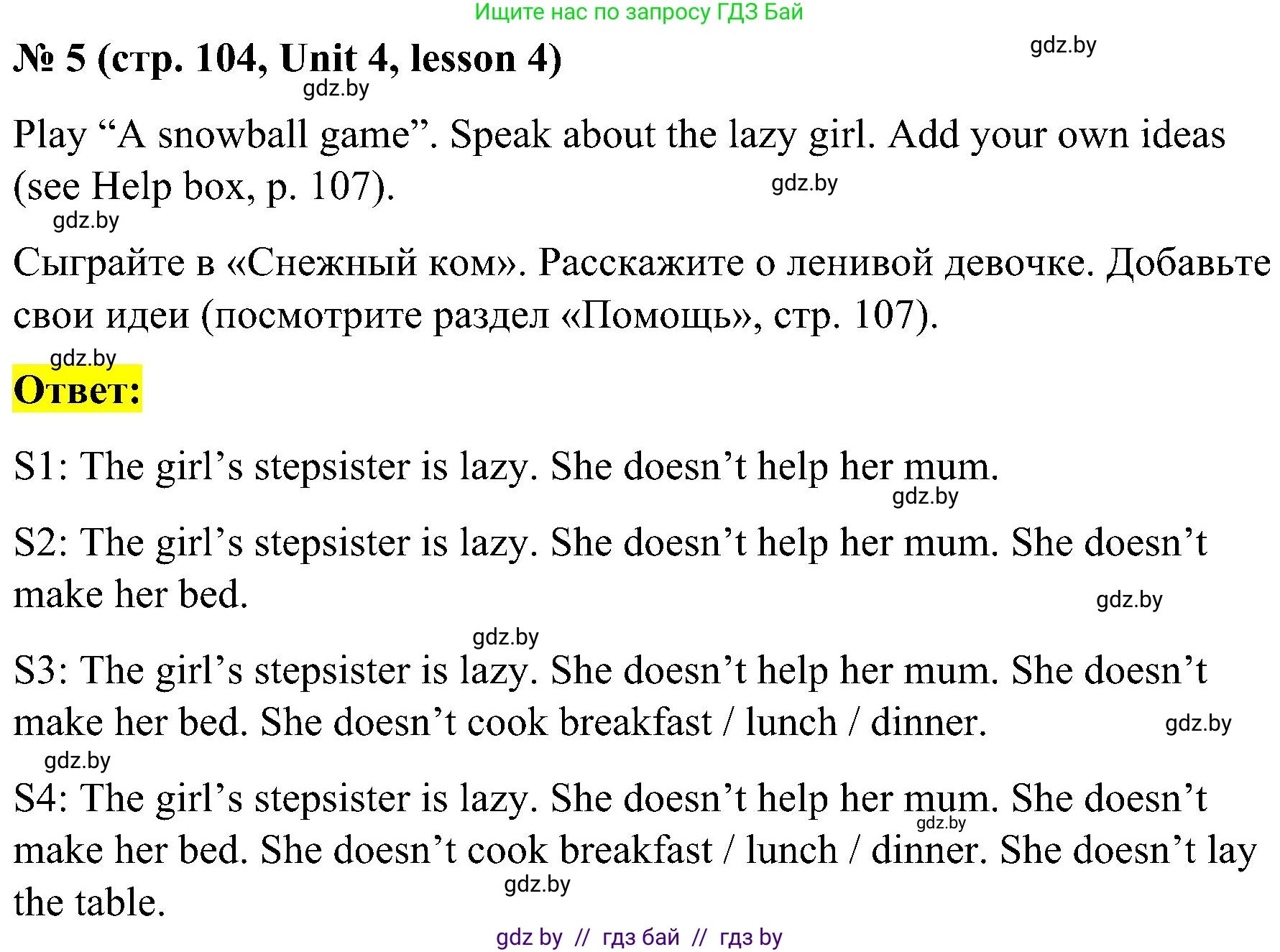 Английский язык (english), 4 класс Учебник (Student's book), авторы: Лапицкая Людмила Михайловна (Lapitskaya Ludmila), Седунова Наталья Михайловна (Sedunova Natalia), издательство Адукацыя i выхаванне, Минск, 2024, бирюзового цвета, Часть ( Part) 1, страница 104, номер 5, Решение 2