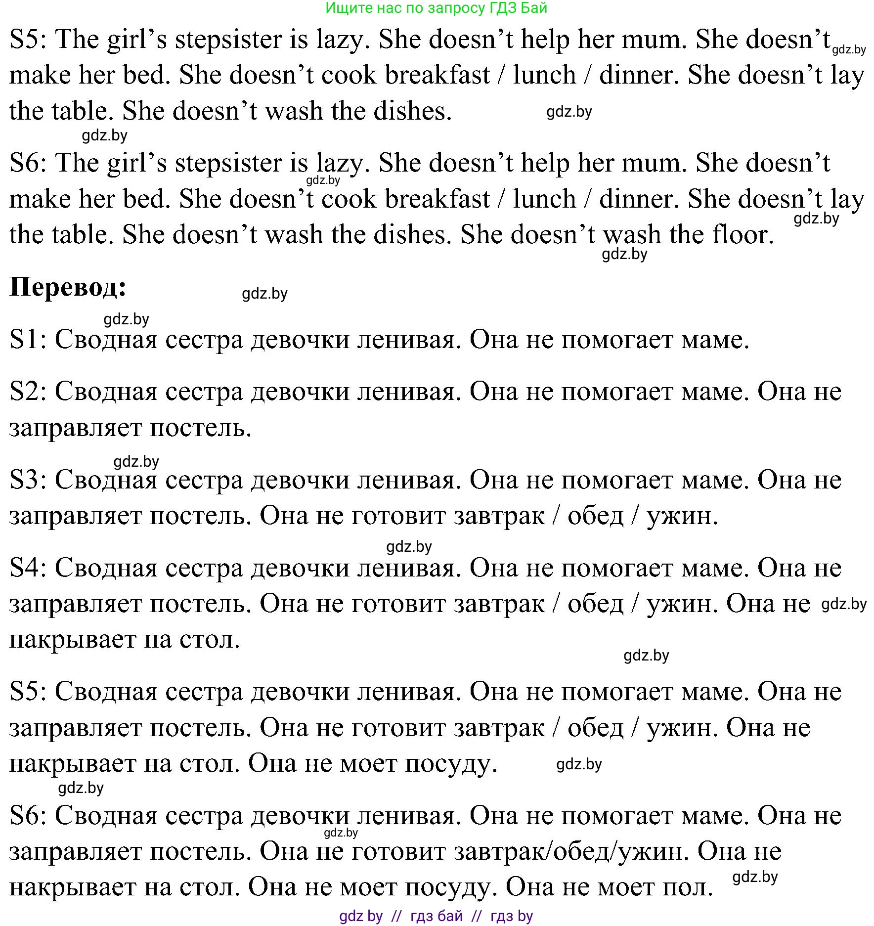 Английский язык (english), 4 класс Учебник (Student's book), авторы: Лапицкая Людмила Михайловна (Lapitskaya Ludmila), Седунова Наталья Михайловна (Sedunova Natalia), издательство Адукацыя i выхаванне, Минск, 2024, бирюзового цвета, Часть ( Part) 1, страница 104, номер 5, Решение 2 (продолжение 2)