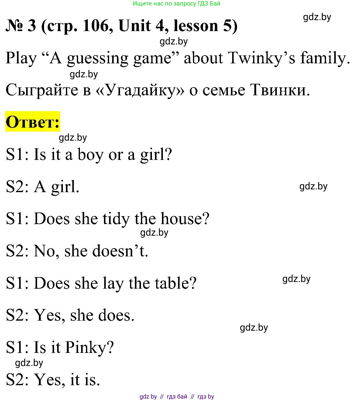 Английский язык (english), 4 класс Учебник (Student's book), авторы: Лапицкая Людмила Михайловна (Lapitskaya Ludmila), Седунова Наталья Михайловна (Sedunova Natalia), издательство Адукацыя i выхаванне, Минск, 2024, бирюзового цвета, Часть ( Part) 1, страница 106, номер 3, Решение 2
