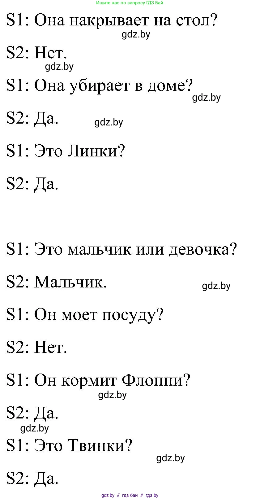 Английский язык (english), 4 класс Учебник (Student's book), авторы: Лапицкая Людмила Михайловна (Lapitskaya Ludmila), Седунова Наталья Михайловна (Sedunova Natalia), издательство Адукацыя i выхаванне, Минск, 2024, бирюзового цвета, Часть ( Part) 1, страница 106, номер 3, Решение 2 (продолжение 3)