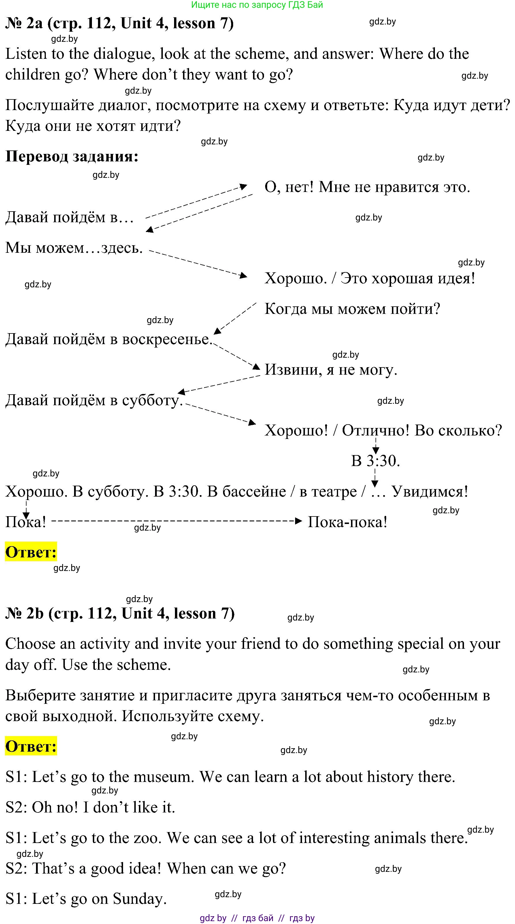 Английский язык (english), 4 класс Учебник (Student's book), авторы: Лапицкая Людмила Михайловна (Lapitskaya Ludmila), Седунова Наталья Михайловна (Sedunova Natalia), издательство Адукацыя i выхаванне, Минск, 2024, бирюзового цвета, Часть ( Part) 1, страница 112, номер 2, Решение 2