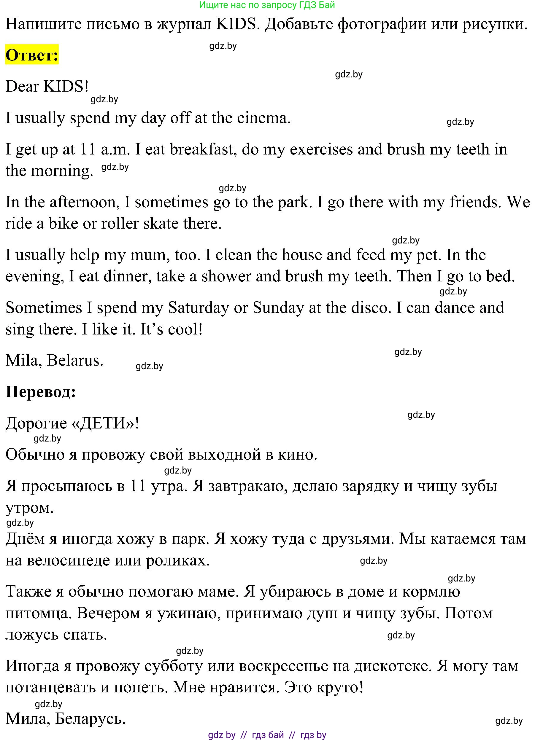 Английский язык (english), 4 класс Учебник (Student's book), авторы: Лапицкая Людмила Михайловна (Lapitskaya Ludmila), Седунова Наталья Михайловна (Sedunova Natalia), издательство Адукацыя i выхаванне, Минск, 2024, бирюзового цвета, Часть ( Part) 1, страница 115, номер 2, Решение 2 (продолжение 2)