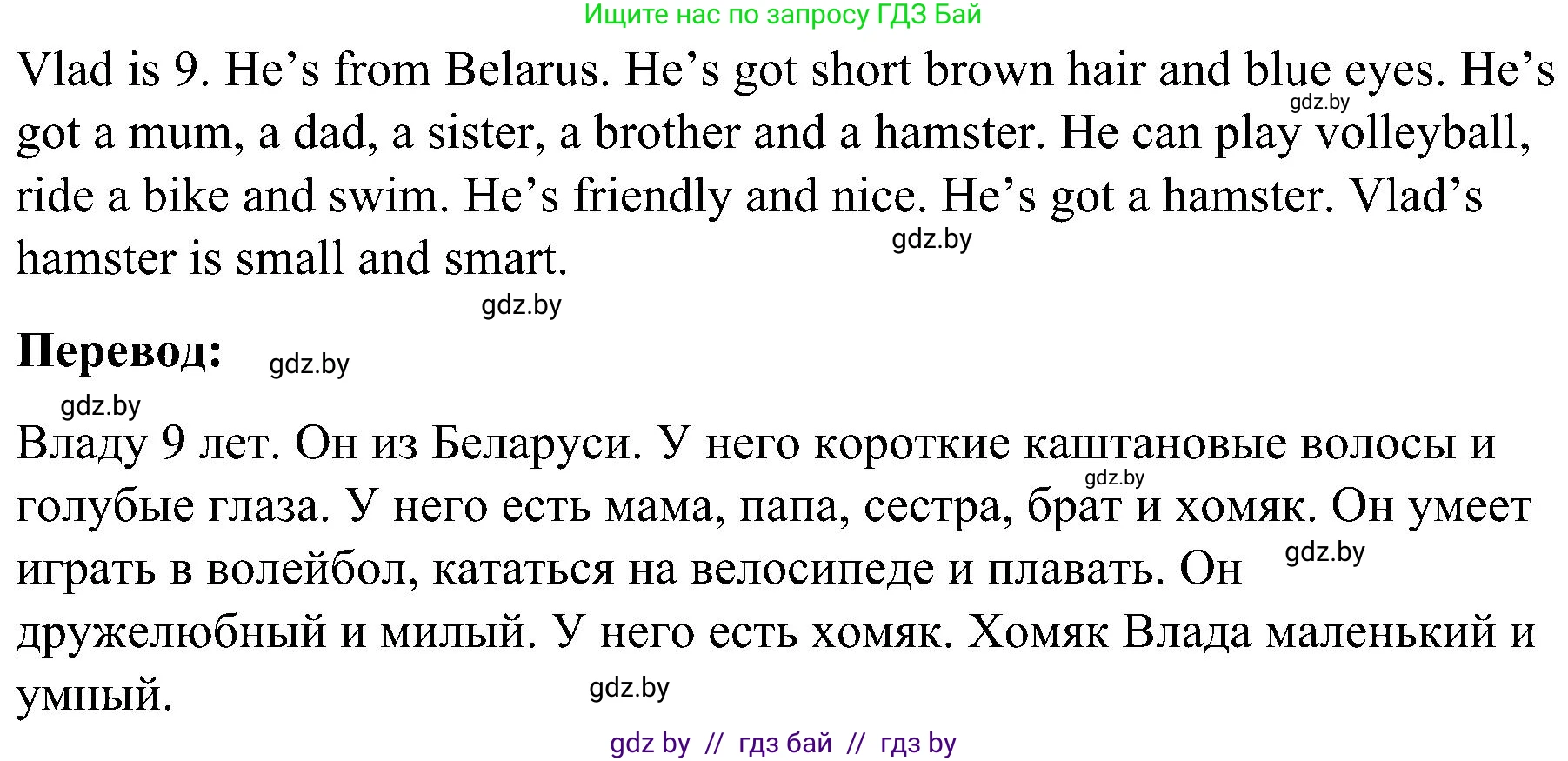 Английский язык (english), 4 класс Учебник (Student's book), авторы: Лапицкая Людмила Михайловна (Lapitskaya Ludmila), Седунова Наталья Михайловна (Sedunova Natalia), издательство Адукацыя i выхаванне, Минск, 2024, бирюзового цвета, Часть ( Part) 1, страница 123, номер 5, Решение 2 (продолжение 2)