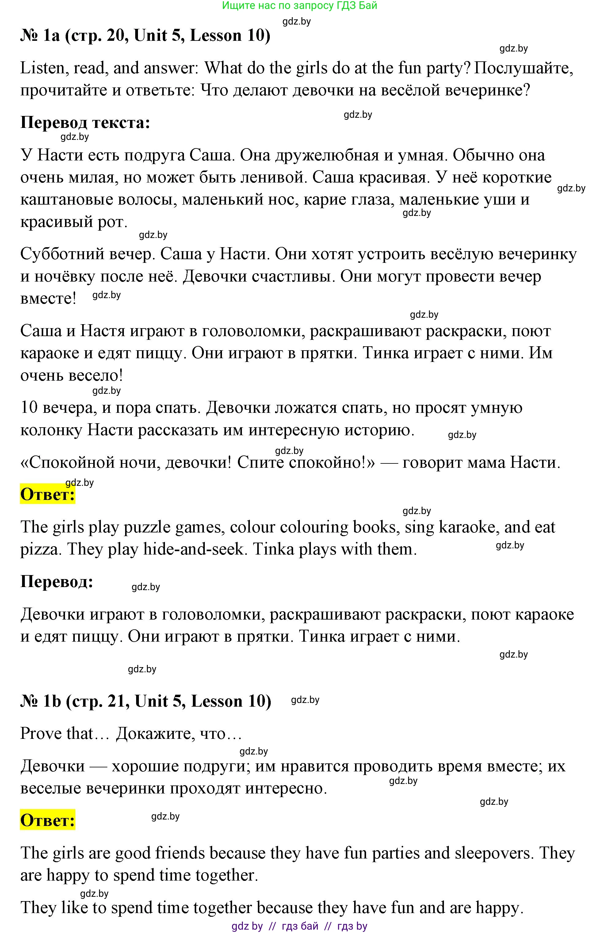 Английский язык (english), 4 класс Учебник (Student's book), авторы: Лапицкая Людмила Михайловна (Lapitskaya Ludmila), Седунова Наталья Михайловна (Sedunova Natalia), издательство Адукацыя i выхаванне, Минск, 2024, бирюзового цвета, Часть ( Part) 2, страница 20, номер 1, Решение 2