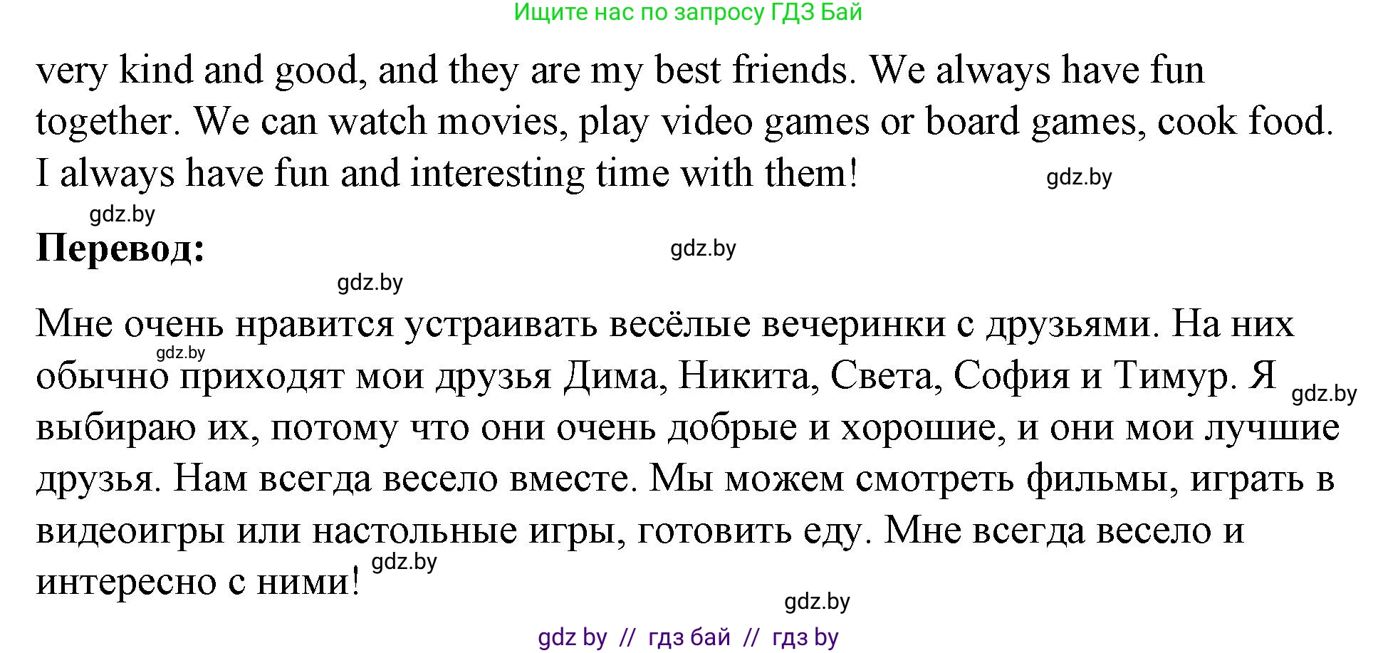 Английский язык (english), 4 класс Учебник (Student's book), авторы: Лапицкая Людмила Михайловна (Lapitskaya Ludmila), Седунова Наталья Михайловна (Sedunova Natalia), издательство Адукацыя i выхаванне, Минск, 2024, бирюзового цвета, Часть ( Part) 2, страница 21, номер 3, Решение 2 (продолжение 2)