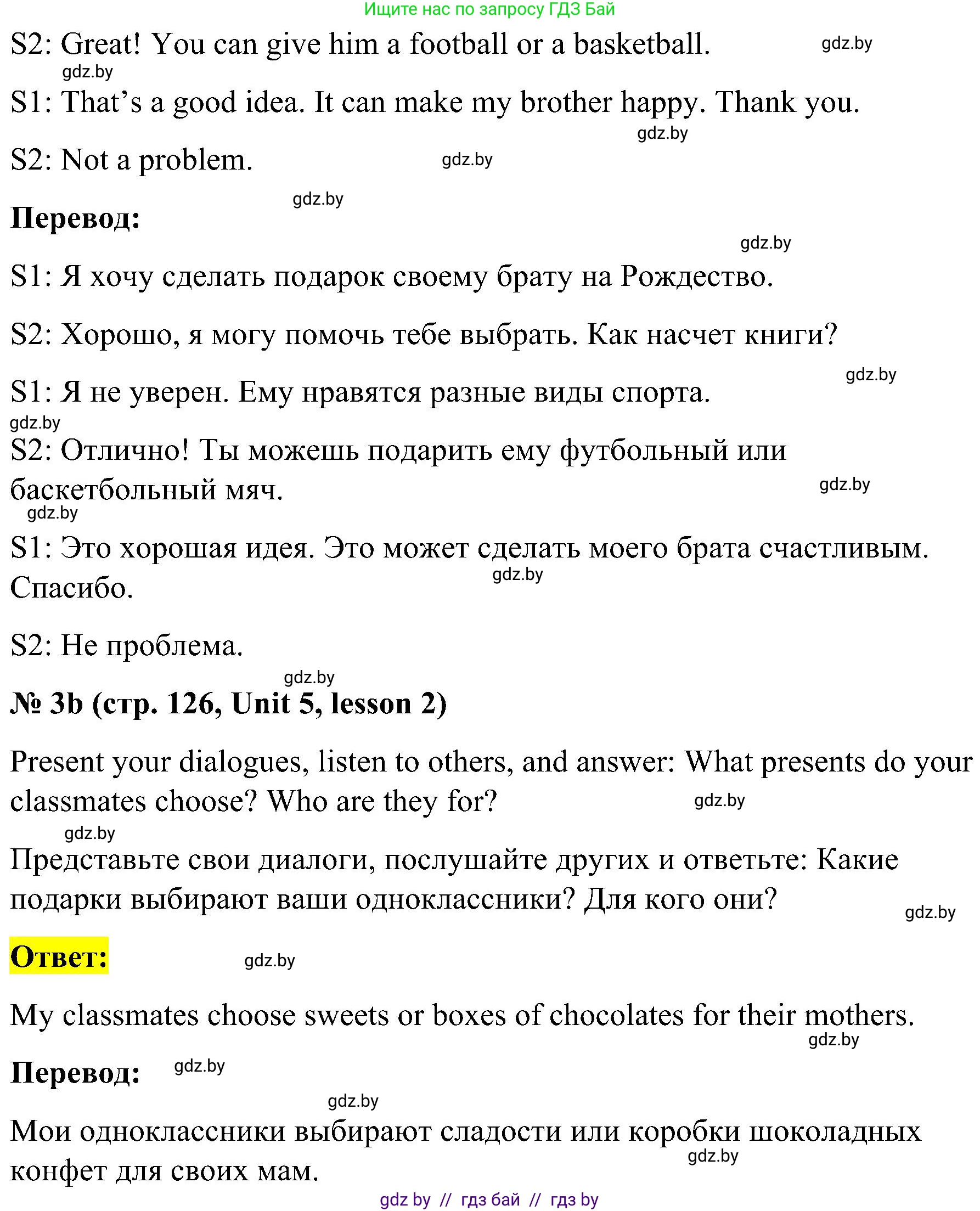 Английский язык (english), 4 класс Учебник (Student's book), авторы: Лапицкая Людмила Михайловна (Lapitskaya Ludmila), Седунова Наталья Михайловна (Sedunova Natalia), издательство Адукацыя i выхаванне, Минск, 2024, бирюзового цвета, Часть ( Part) 1, страница 125, номер 3, Решение 2 (продолжение 2)