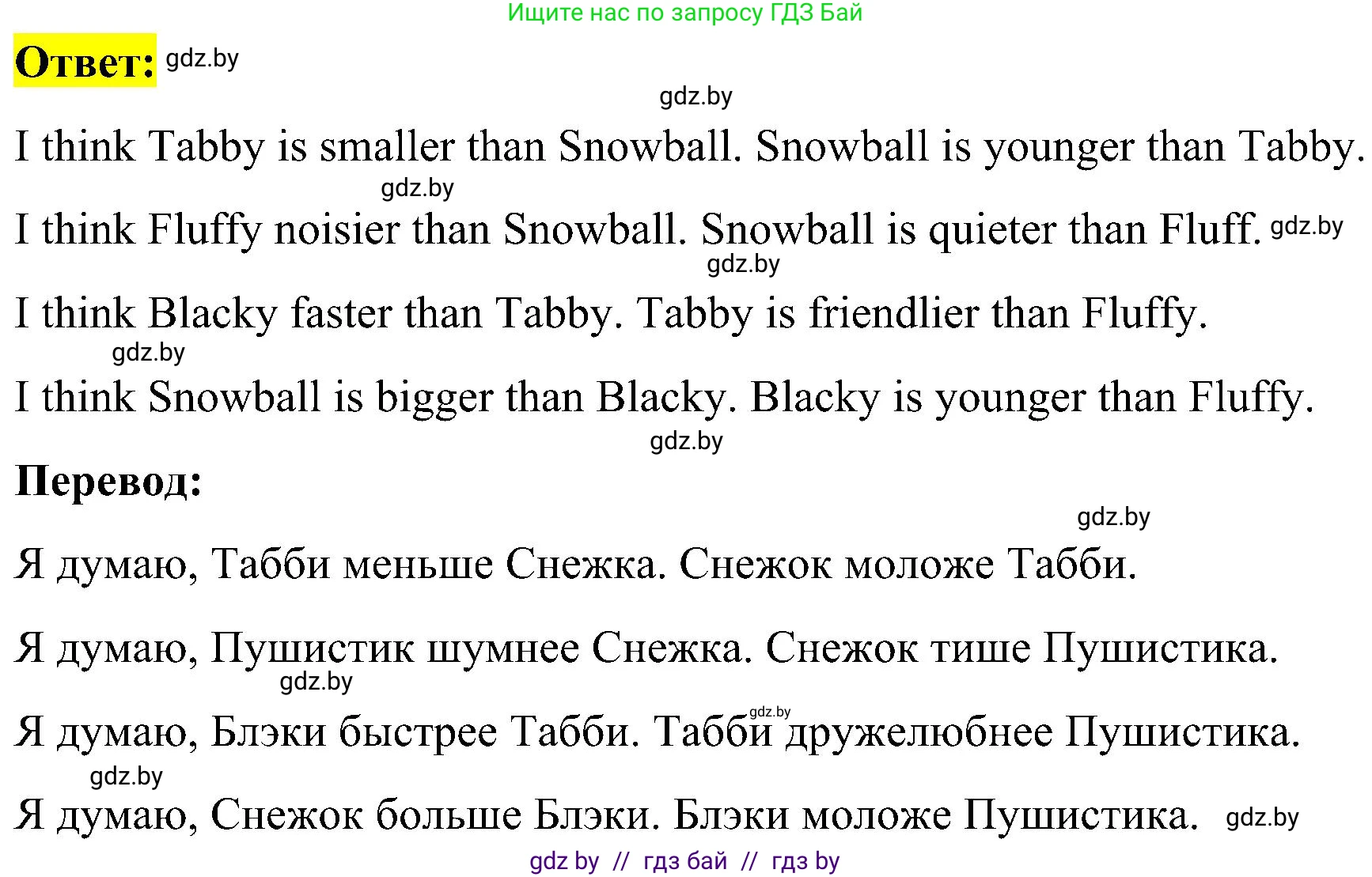 Английский язык (english), 4 класс Учебник (Student's book), авторы: Лапицкая Людмила Михайловна (Lapitskaya Ludmila), Седунова Наталья Михайловна (Sedunova Natalia), издательство Адукацыя i выхаванне, Минск, 2024, бирюзового цвета, Часть ( Part) 1, страница 129, номер 3, Решение 2 (продолжение 3)
