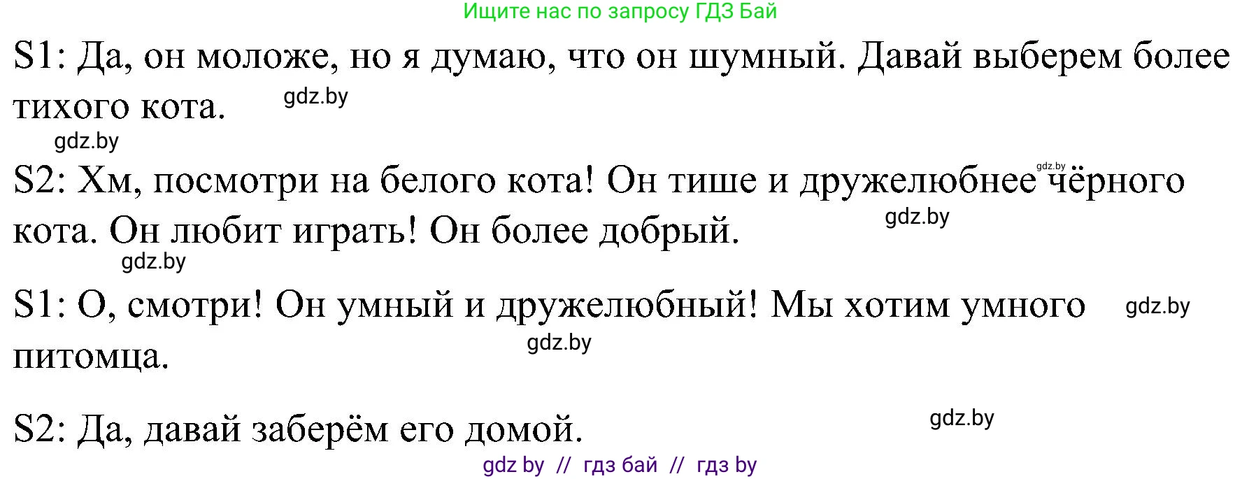 Английский язык (english), 4 класс Учебник (Student's book), авторы: Лапицкая Людмила Михайловна (Lapitskaya Ludmila), Седунова Наталья Михайловна (Sedunova Natalia), издательство Адукацыя i выхаванне, Минск, 2024, бирюзового цвета, Часть ( Part) 1, страница 130, номер 4, Решение 2 (продолжение 2)