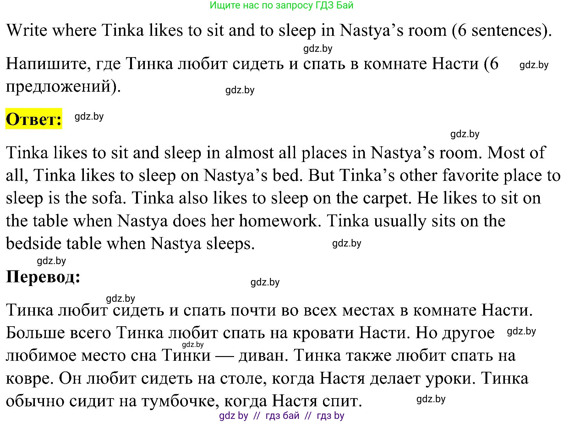 Английский язык (english), 4 класс Учебник (Student's book), авторы: Лапицкая Людмила Михайловна (Lapitskaya Ludmila), Седунова Наталья Михайловна (Sedunova Natalia), издательство Адукацыя i выхаванне, Минск, 2024, бирюзового цвета, Часть ( Part) 1, страница 133, номер 5, Решение 2 (продолжение 2)