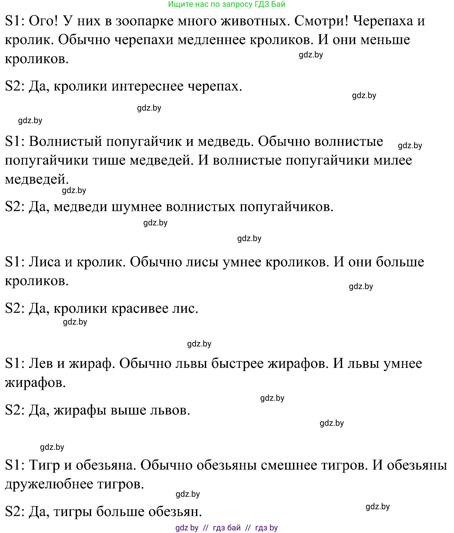 Английский язык (english), 4 класс Учебник (Student's book), авторы: Лапицкая Людмила Михайловна (Lapitskaya Ludmila), Седунова Наталья Михайловна (Sedunova Natalia), издательство Адукацыя i выхаванне, Минск, 2024, бирюзового цвета, Часть ( Part) 1, страница 134, номер 2, Решение 2 (продолжение 2)