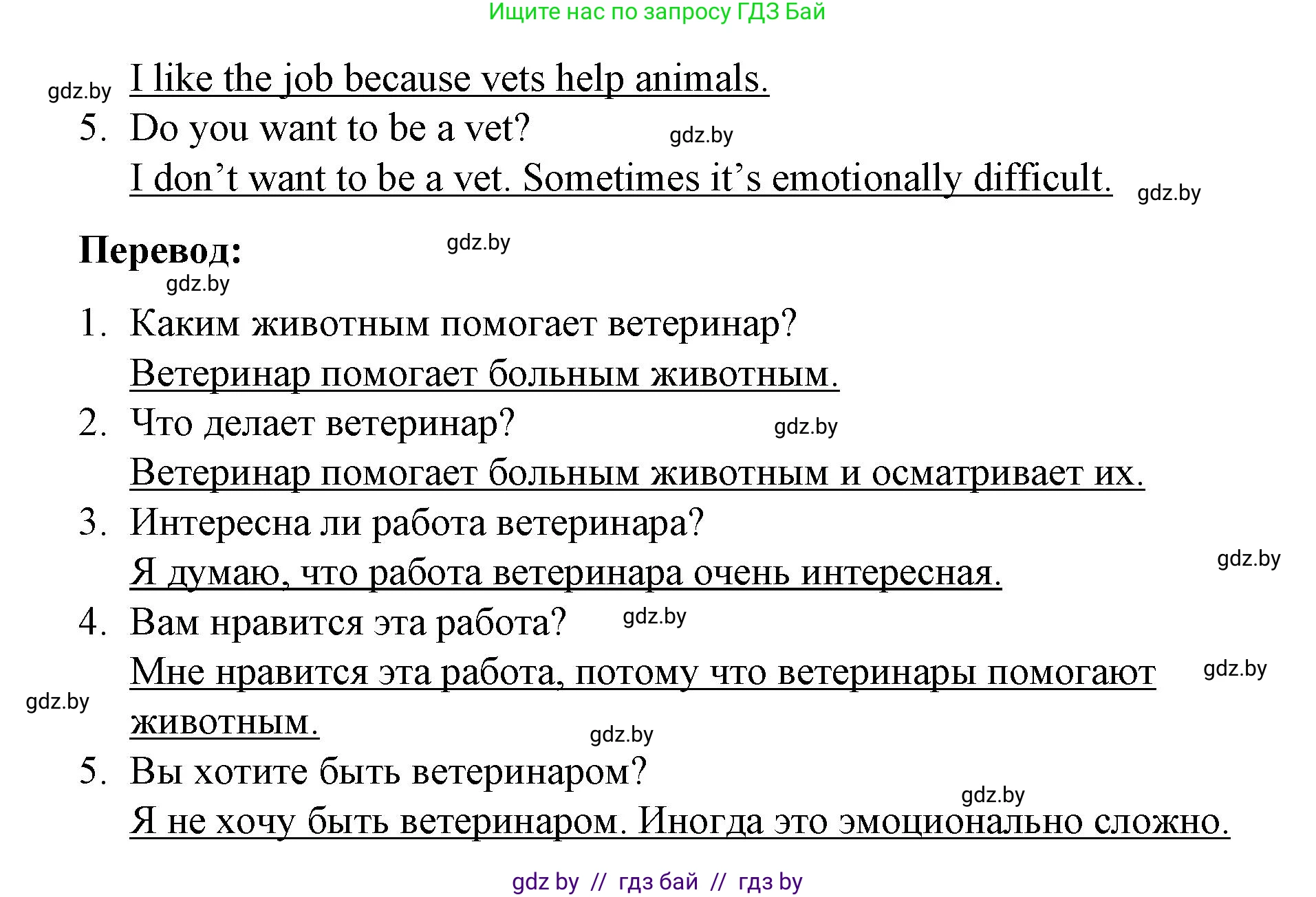 Английский язык (english), 4 класс Учебник (Student's book), авторы: Лапицкая Людмила Михайловна (Lapitskaya Ludmila), Седунова Наталья Михайловна (Sedunova Natalia), издательство Адукацыя i выхаванне, Минск, 2024, бирюзового цвета, Часть ( Part) 2, страница 7, номер 2, Решение 2 (продолжение 2)