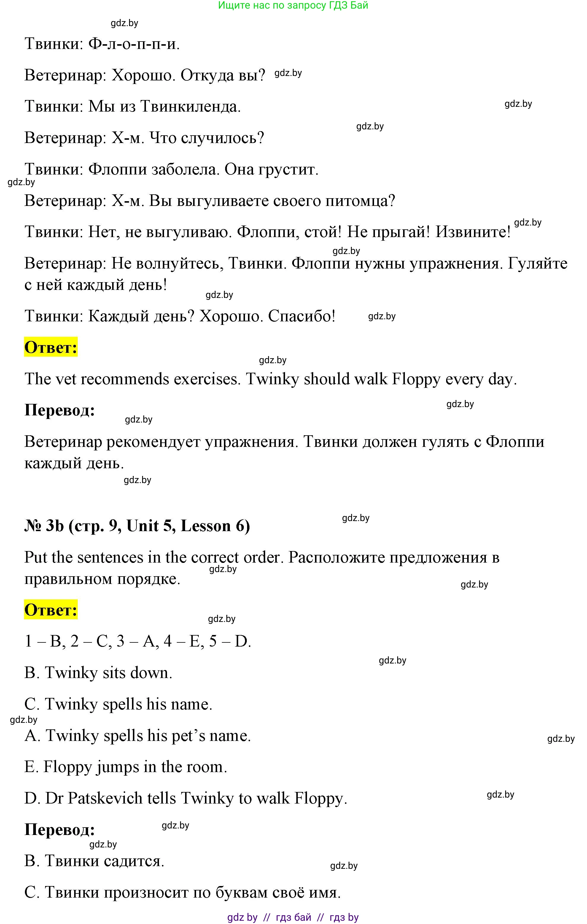 Английский язык (english), 4 класс Учебник (Student's book), авторы: Лапицкая Людмила Михайловна (Lapitskaya Ludmila), Седунова Наталья Михайловна (Sedunova Natalia), издательство Адукацыя i выхаванне, Минск, 2024, бирюзового цвета, Часть ( Part) 2, страница 8, номер 3, Решение 2 (продолжение 2)