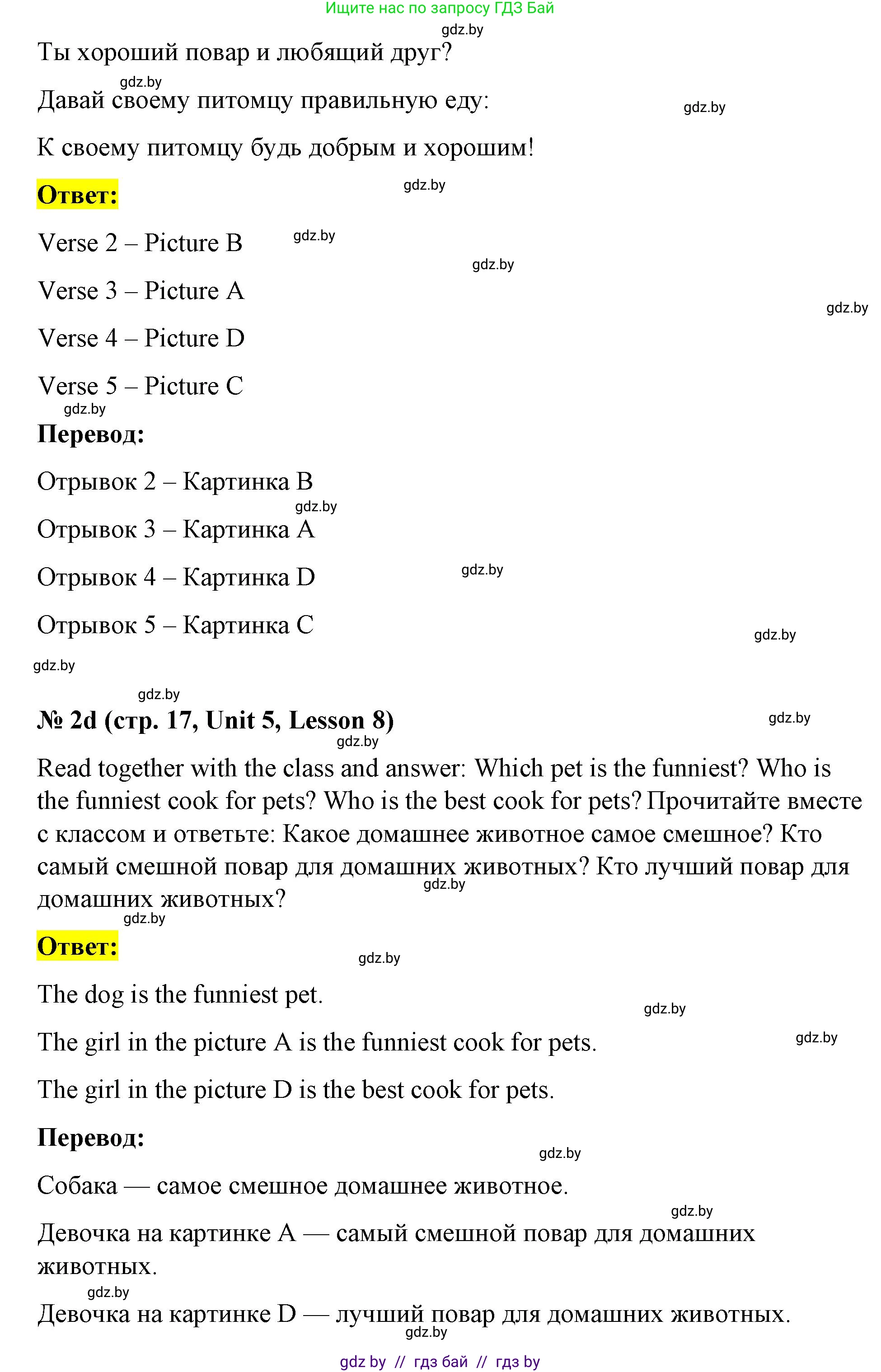 Английский язык (english), 4 класс Учебник (Student's book), авторы: Лапицкая Людмила Михайловна (Lapitskaya Ludmila), Седунова Наталья Михайловна (Sedunova Natalia), издательство Адукацыя i выхаванне, Минск, 2024, бирюзового цвета, Часть ( Part) 2, страница 15, номер 2, Решение 2 (продолжение 4)