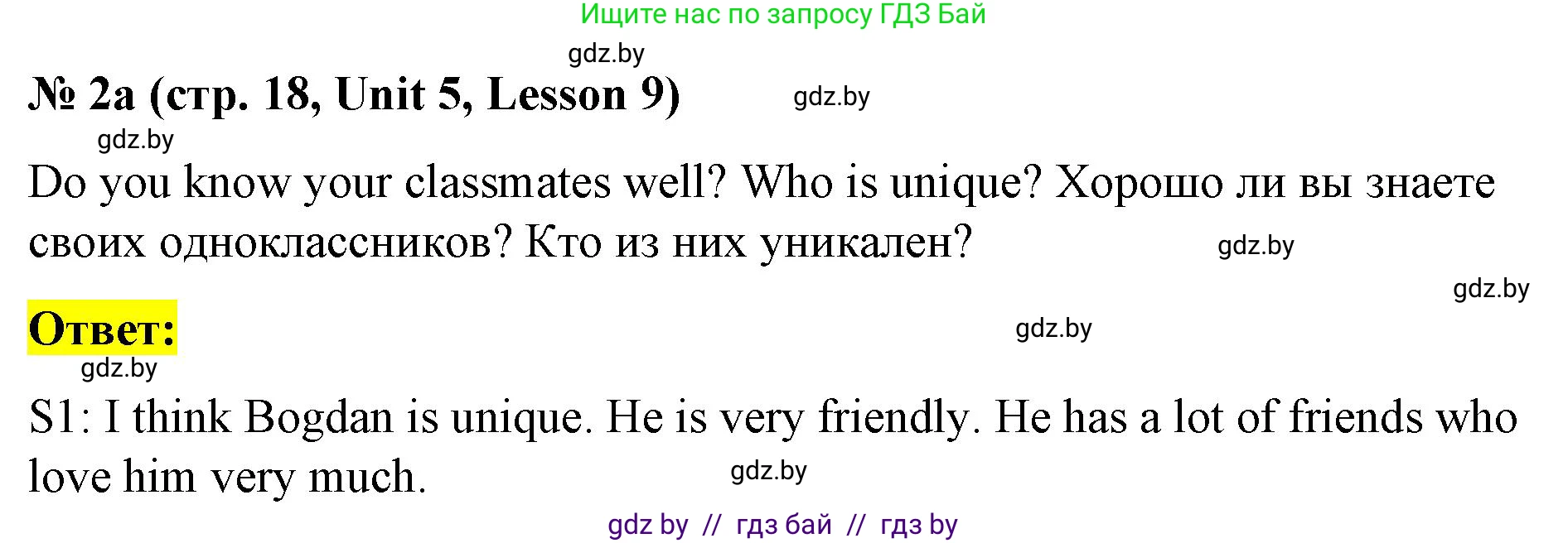 Английский язык (english), 4 класс Учебник (Student's book), авторы: Лапицкая Людмила Михайловна (Lapitskaya Ludmila), Седунова Наталья Михайловна (Sedunova Natalia), издательство Адукацыя i выхаванне, Минск, 2024, бирюзового цвета, Часть ( Part) 2, страница 18, номер 2, Решение 2