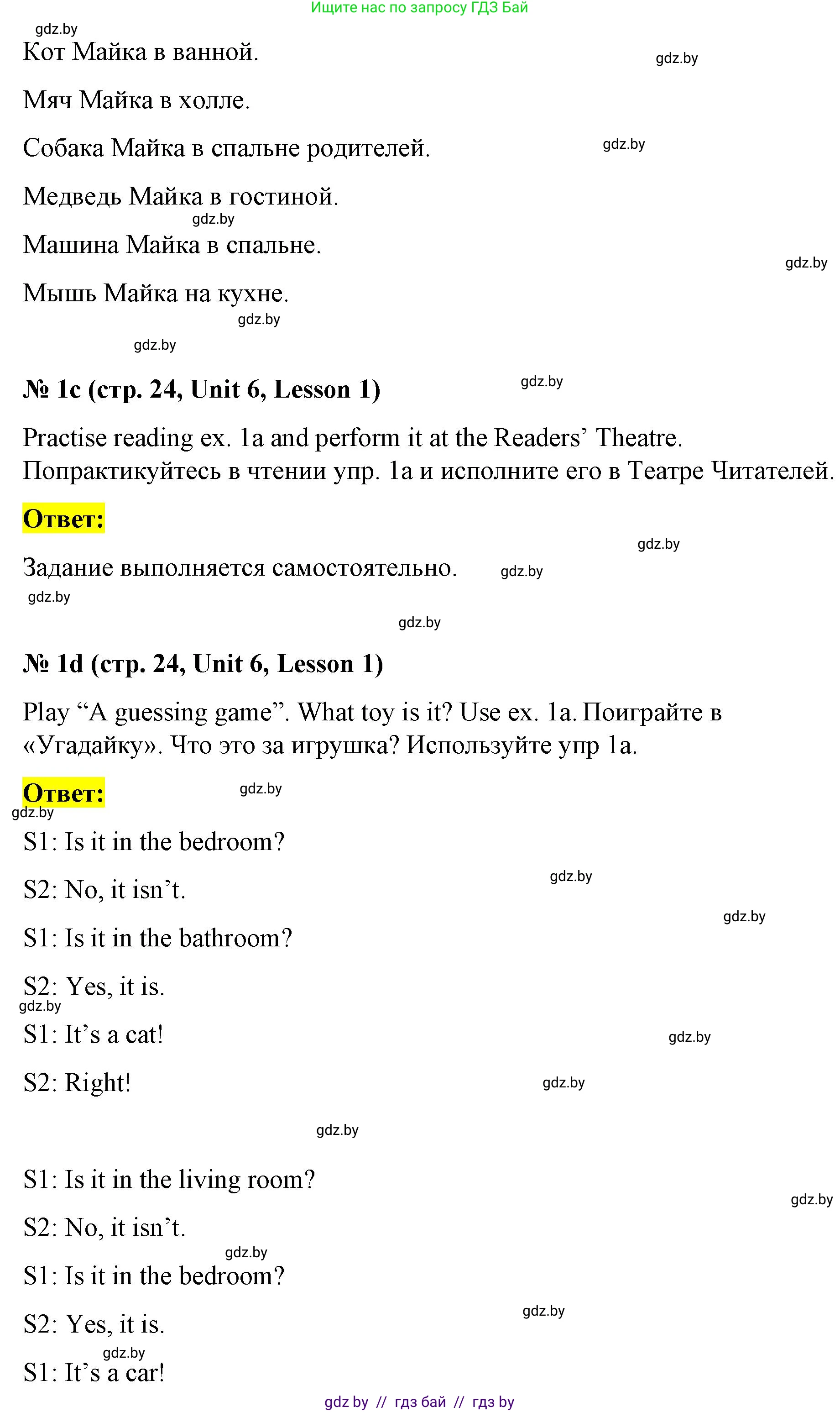 Английский язык (english), 4 класс Учебник (Student's book), авторы: Лапицкая Людмила Михайловна (Lapitskaya Ludmila), Седунова Наталья Михайловна (Sedunova Natalia), издательство Адукацыя i выхаванне, Минск, 2024, бирюзового цвета, Часть ( Part) 2, страница 22, номер 1, Решение 2 (продолжение 3)