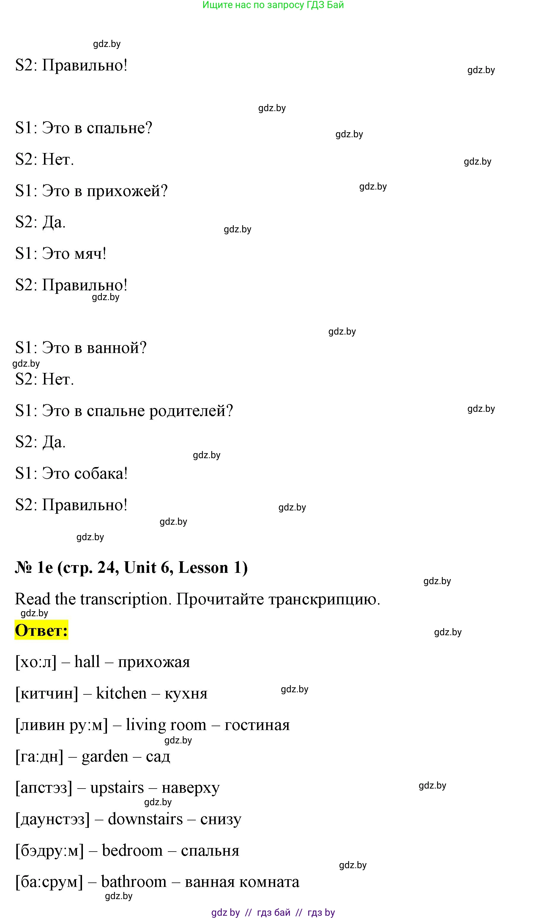Английский язык (english), 4 класс Учебник (Student's book), авторы: Лапицкая Людмила Михайловна (Lapitskaya Ludmila), Седунова Наталья Михайловна (Sedunova Natalia), издательство Адукацыя i выхаванне, Минск, 2024, бирюзового цвета, Часть ( Part) 2, страница 22, номер 1, Решение 2 (продолжение 6)