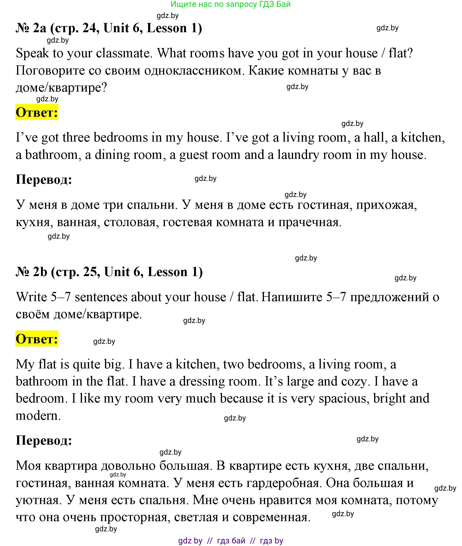 Английский язык (english), 4 класс Учебник (Student's book), авторы: Лапицкая Людмила Михайловна (Lapitskaya Ludmila), Седунова Наталья Михайловна (Sedunova Natalia), издательство Адукацыя i выхаванне, Минск, 2024, бирюзового цвета, Часть ( Part) 2, страница 24, номер 2, Решение 2