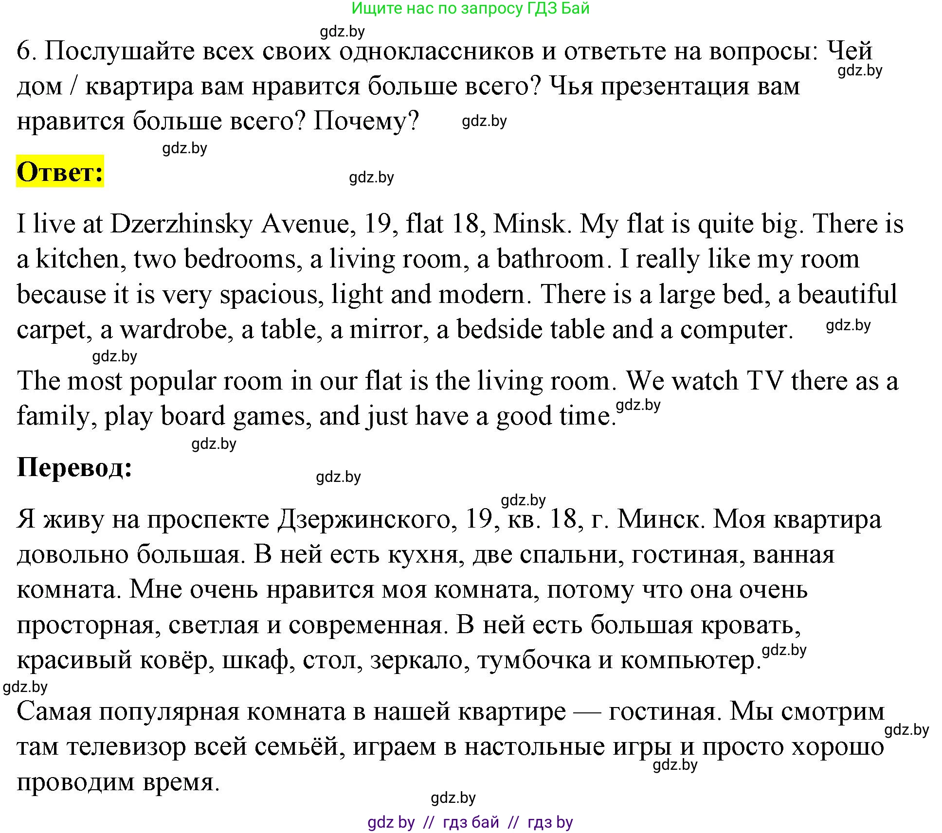 Английский язык (english), 4 класс Учебник (Student's book), авторы: Лапицкая Людмила Михайловна (Lapitskaya Ludmila), Седунова Наталья Михайловна (Sedunova Natalia), издательство Адукацыя i выхаванне, Минск, 2024, бирюзового цвета, Часть ( Part) 2, страница 48, номер 6, Решение 2