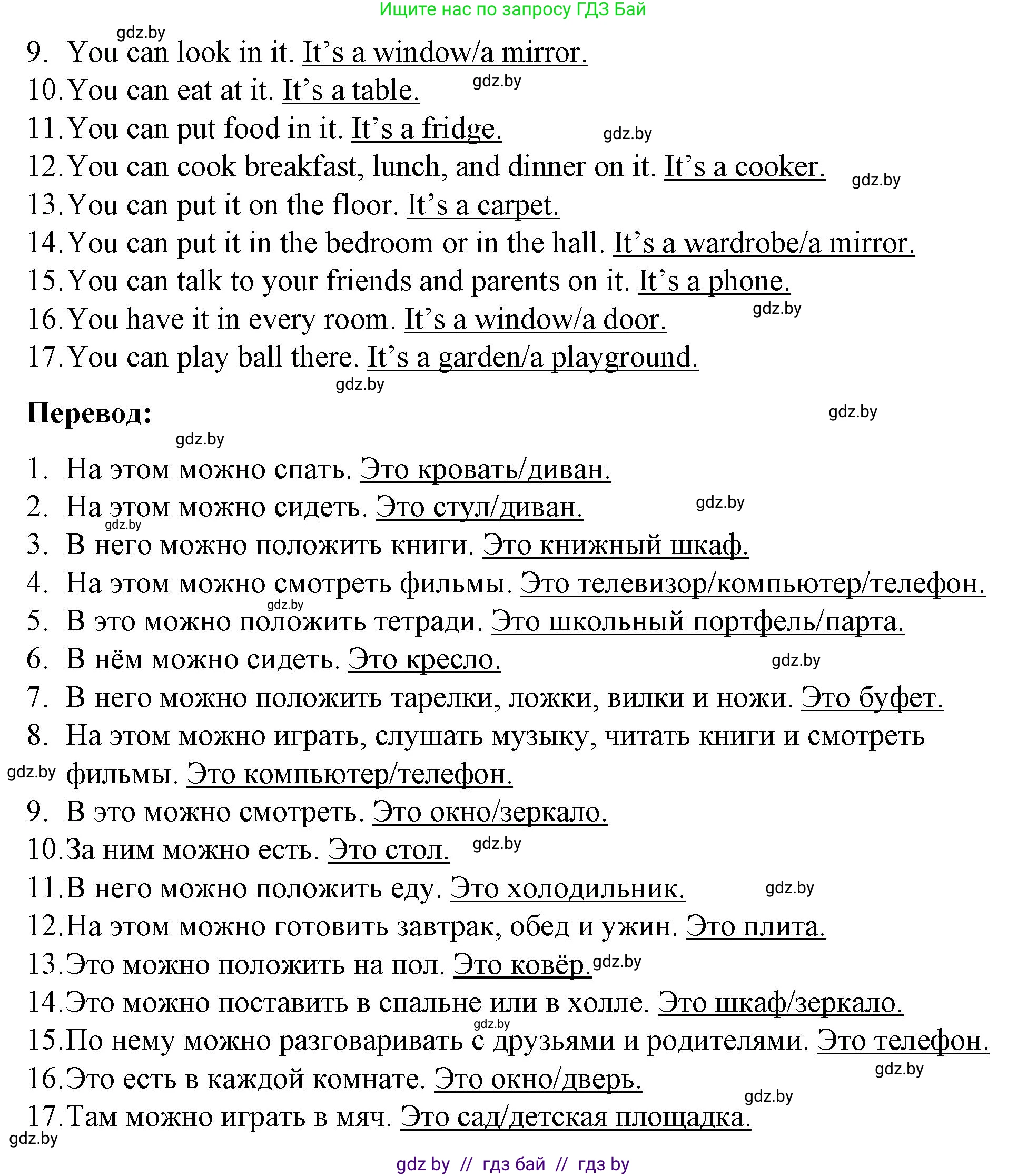 Английский язык (english), 4 класс Учебник (Student's book), авторы: Лапицкая Людмила Михайловна (Lapitskaya Ludmila), Седунова Наталья Михайловна (Sedunova Natalia), издательство Адукацыя i выхаванне, Минск, 2024, бирюзового цвета, Часть ( Part) 2, страница 26, номер 2, Решение 2 (продолжение 2)