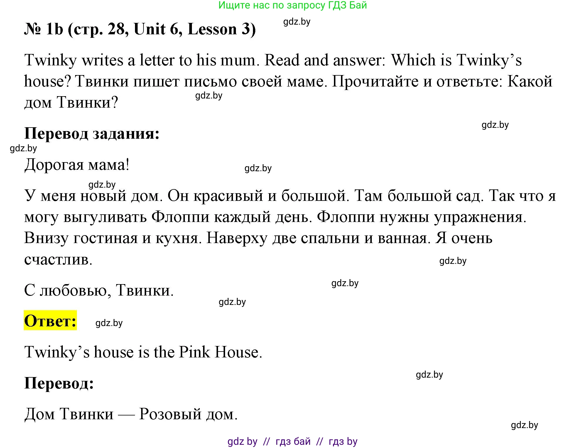 Английский язык (english), 4 класс Учебник (Student's book), авторы: Лапицкая Людмила Михайловна (Lapitskaya Ludmila), Седунова Наталья Михайловна (Sedunova Natalia), издательство Адукацыя i выхаванне, Минск, 2024, бирюзового цвета, Часть ( Part) 2, страница 28, номер 1, Решение 2 (продолжение 2)