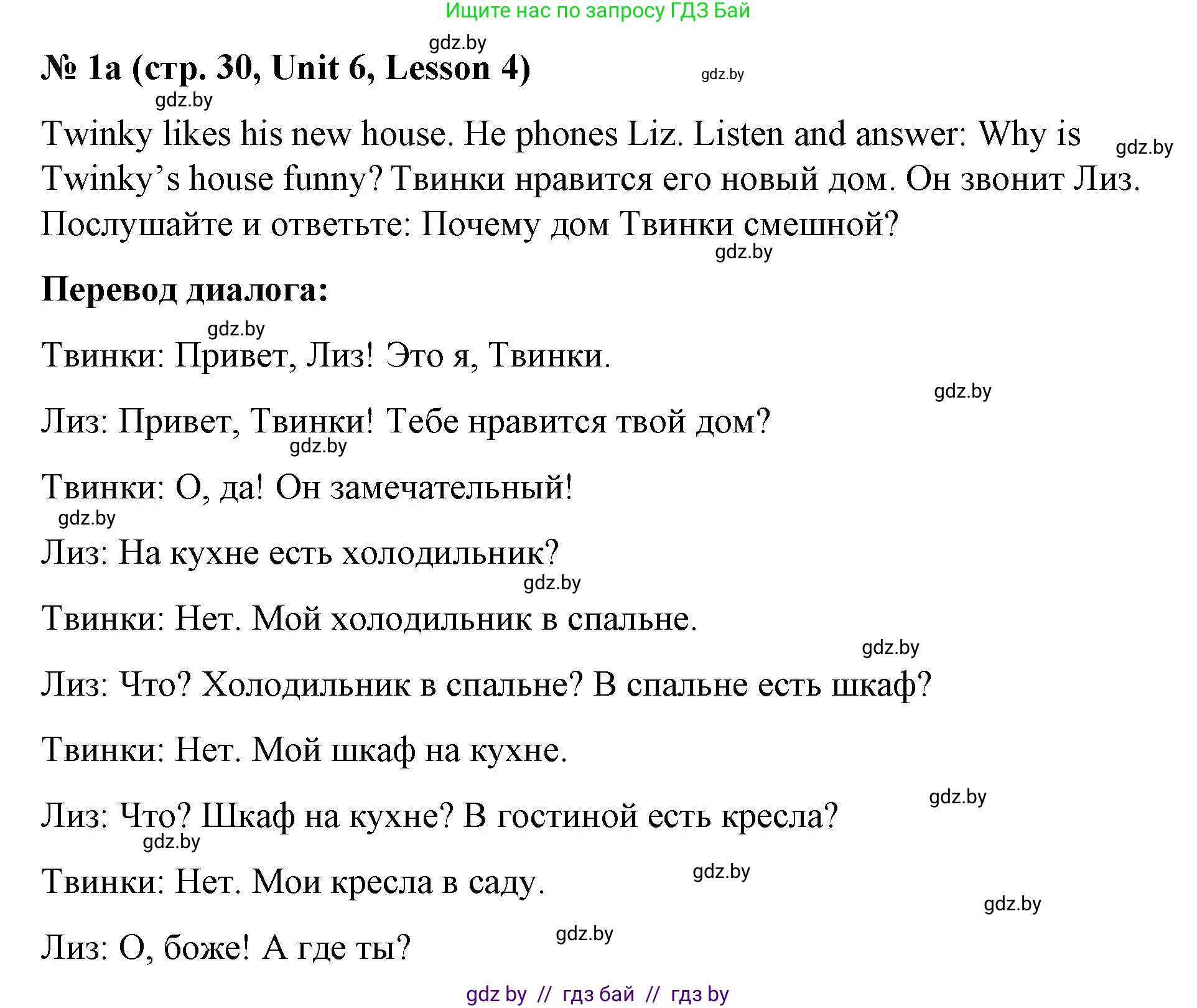 Английский язык (english), 4 класс Учебник (Student's book), авторы: Лапицкая Людмила Михайловна (Lapitskaya Ludmila), Седунова Наталья Михайловна (Sedunova Natalia), издательство Адукацыя i выхаванне, Минск, 2024, бирюзового цвета, Часть ( Part) 2, страница 30, номер 1, Решение 2