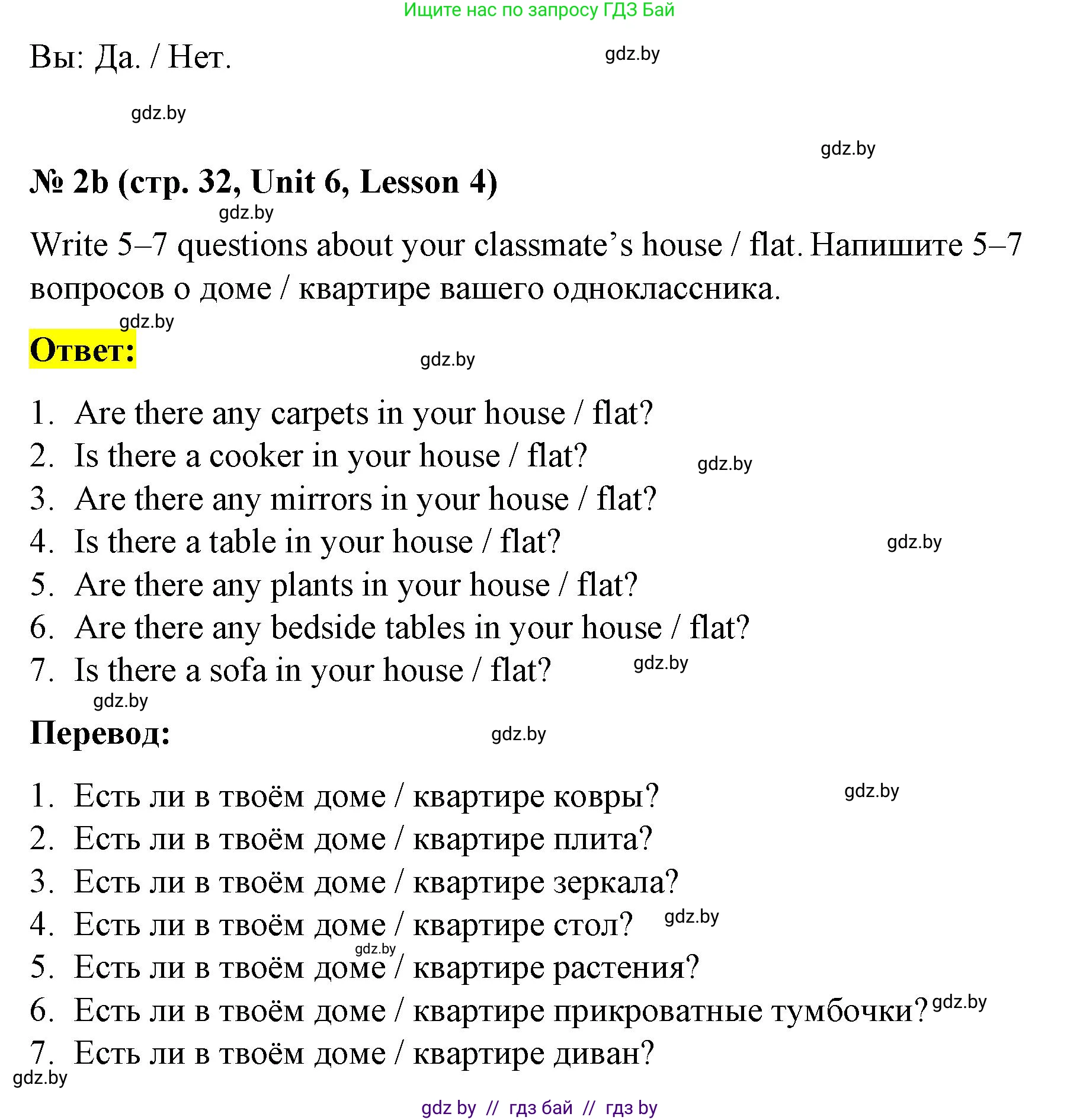 Английский язык (english), 4 класс Учебник (Student's book), авторы: Лапицкая Людмила Михайловна (Lapitskaya Ludmila), Седунова Наталья Михайловна (Sedunova Natalia), издательство Адукацыя i выхаванне, Минск, 2024, бирюзового цвета, Часть ( Part) 2, страница 32, номер 2, Решение 2 (продолжение 2)