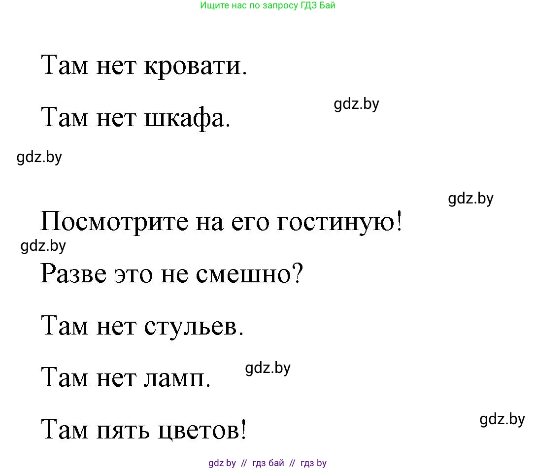 Английский язык (english), 4 класс Учебник (Student's book), авторы: Лапицкая Людмила Михайловна (Lapitskaya Ludmila), Седунова Наталья Михайловна (Sedunova Natalia), издательство Адукацыя i выхаванне, Минск, 2024, бирюзового цвета, Часть ( Part) 2, страница 32, номер 1, Решение 2 (продолжение 2)