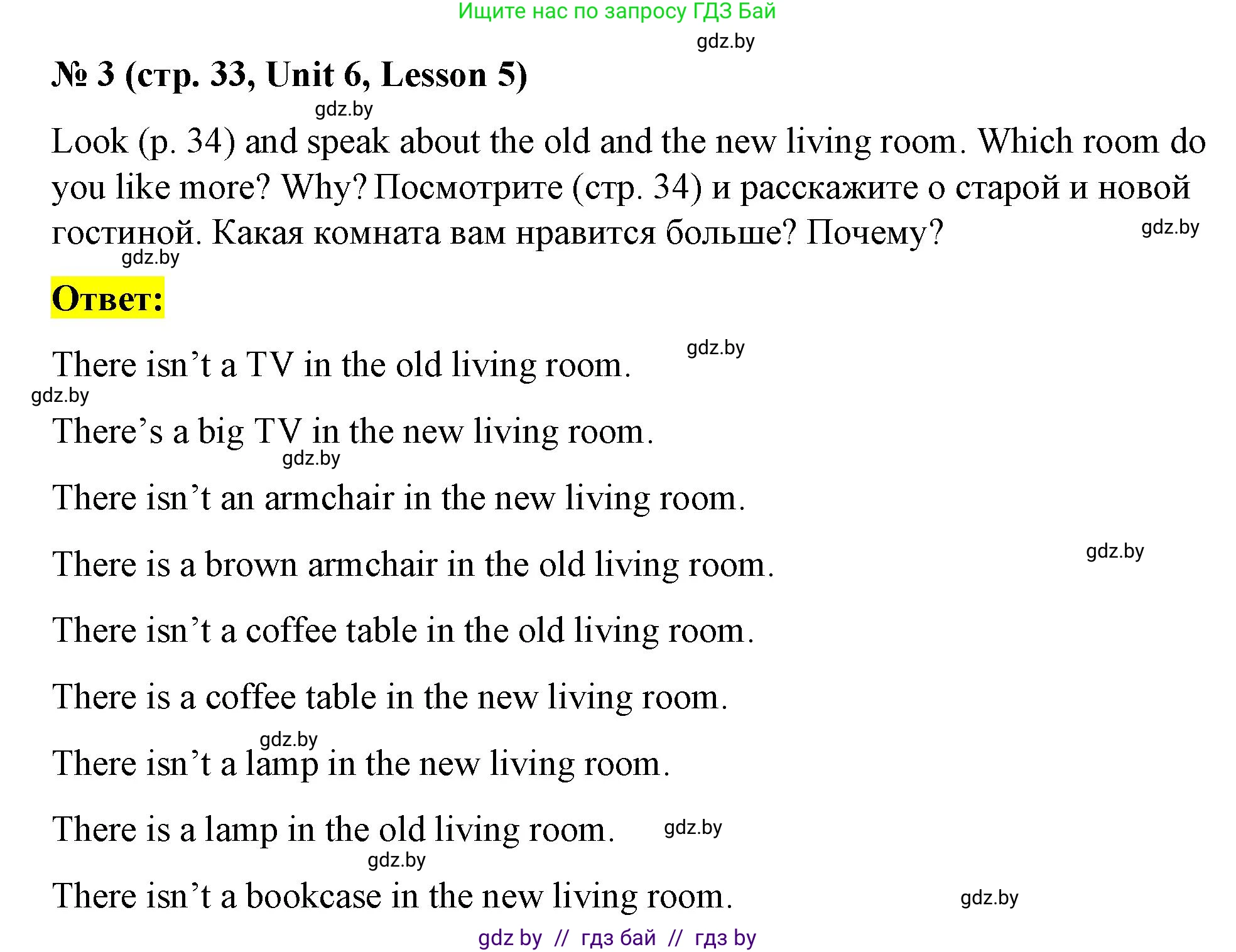 Английский язык (english), 4 класс Учебник (Student's book), авторы: Лапицкая Людмила Михайловна (Lapitskaya Ludmila), Седунова Наталья Михайловна (Sedunova Natalia), издательство Адукацыя i выхаванне, Минск, 2024, бирюзового цвета, Часть ( Part) 2, страница 33, номер 3, Решение 2