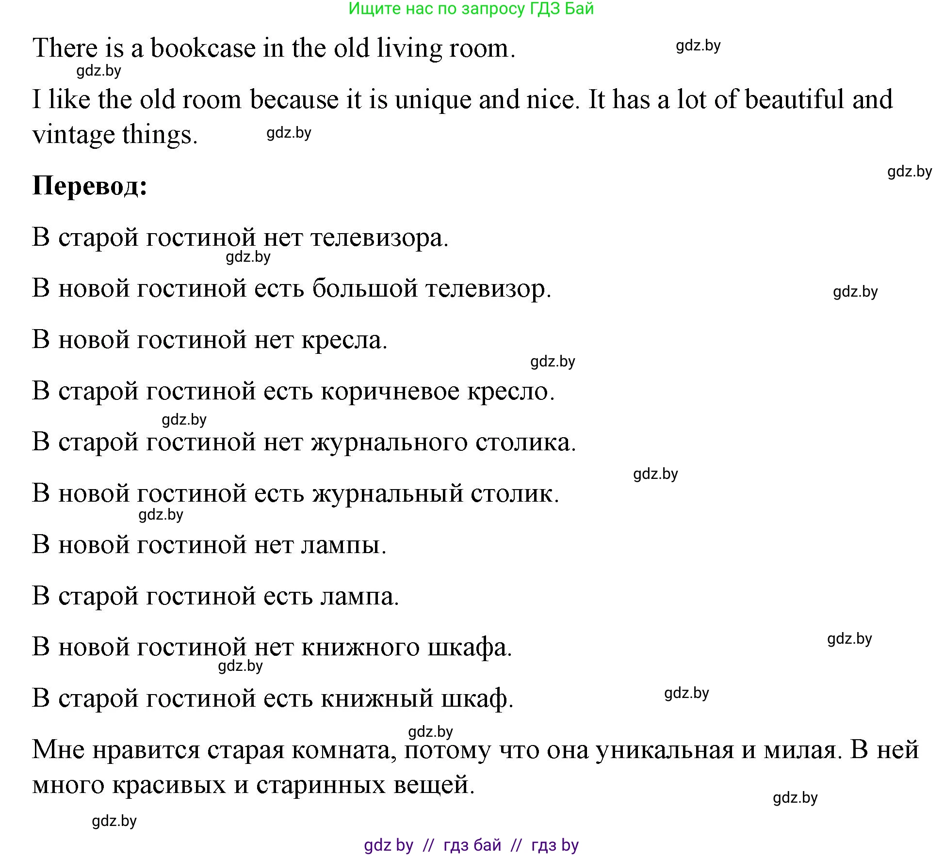 Английский язык (english), 4 класс Учебник (Student's book), авторы: Лапицкая Людмила Михайловна (Lapitskaya Ludmila), Седунова Наталья Михайловна (Sedunova Natalia), издательство Адукацыя i выхаванне, Минск, 2024, бирюзового цвета, Часть ( Part) 2, страница 33, номер 3, Решение 2 (продолжение 2)