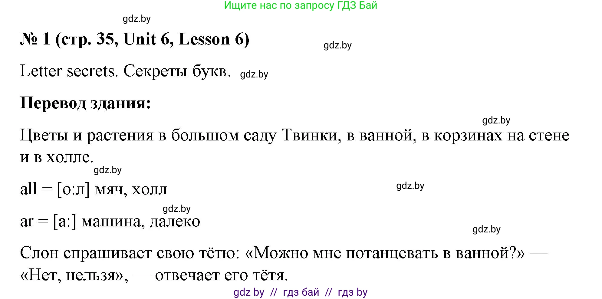 Английский язык (english), 4 класс Учебник (Student's book), авторы: Лапицкая Людмила Михайловна (Lapitskaya Ludmila), Седунова Наталья Михайловна (Sedunova Natalia), издательство Адукацыя i выхаванне, Минск, 2024, бирюзового цвета, Часть ( Part) 2, страница 35, номер 1, Решение 2