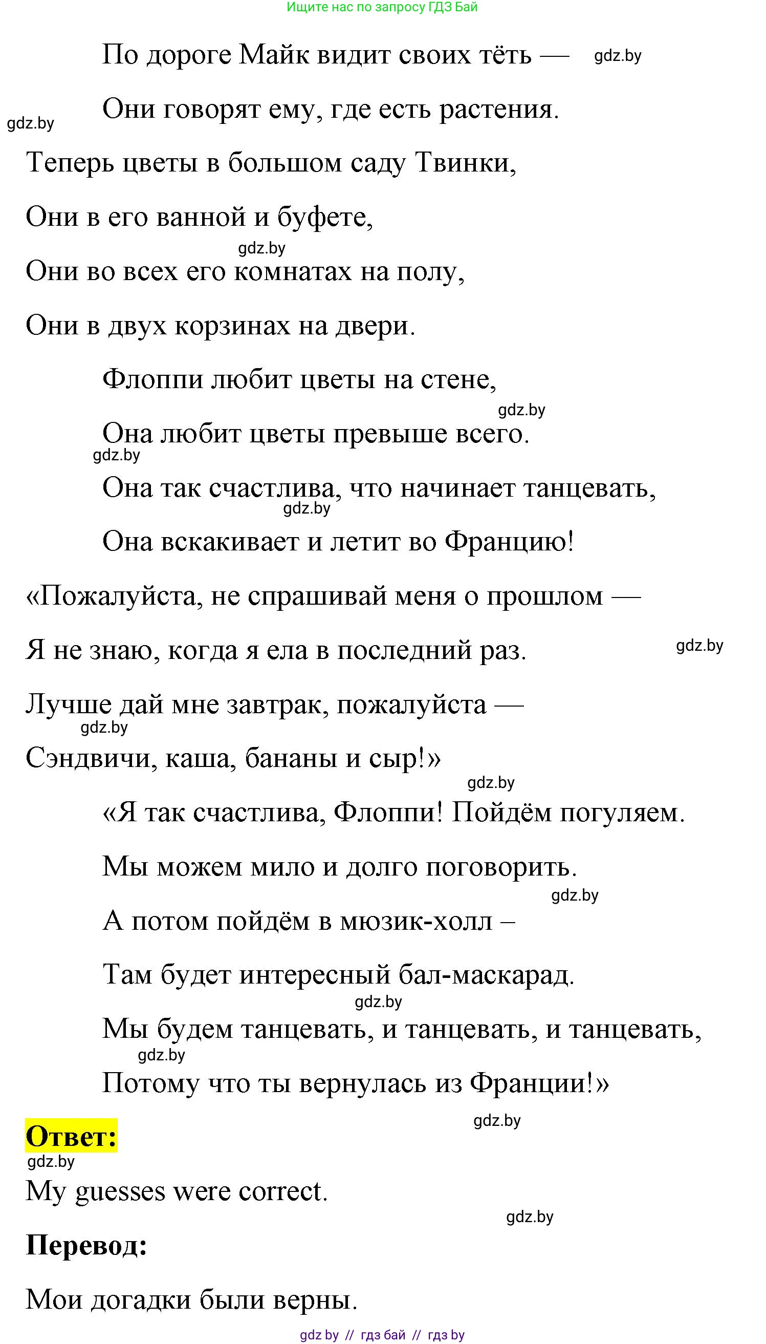 Английский язык (english), 4 класс Учебник (Student's book), авторы: Лапицкая Людмила Михайловна (Lapitskaya Ludmila), Седунова Наталья Михайловна (Sedunova Natalia), издательство Адукацыя i выхаванне, Минск, 2024, бирюзового цвета, Часть ( Part) 2, страница 35, номер 2, Решение 2 (продолжение 2)