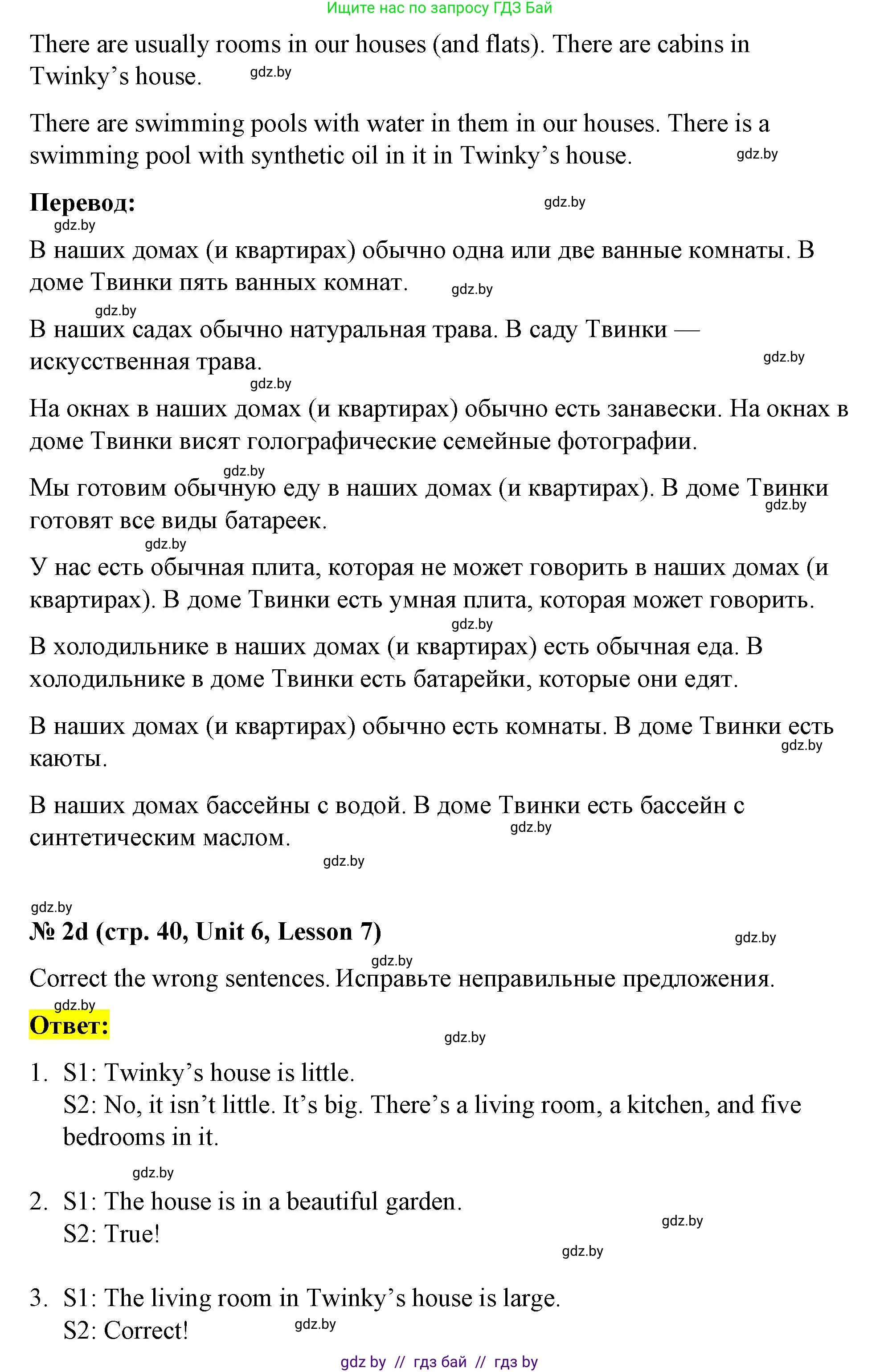 Английский язык (english), 4 класс Учебник (Student's book), авторы: Лапицкая Людмила Михайловна (Lapitskaya Ludmila), Седунова Наталья Михайловна (Sedunova Natalia), издательство Адукацыя i выхаванне, Минск, 2024, бирюзового цвета, Часть ( Part) 2, страница 39, номер 2, Решение 2 (продолжение 3)