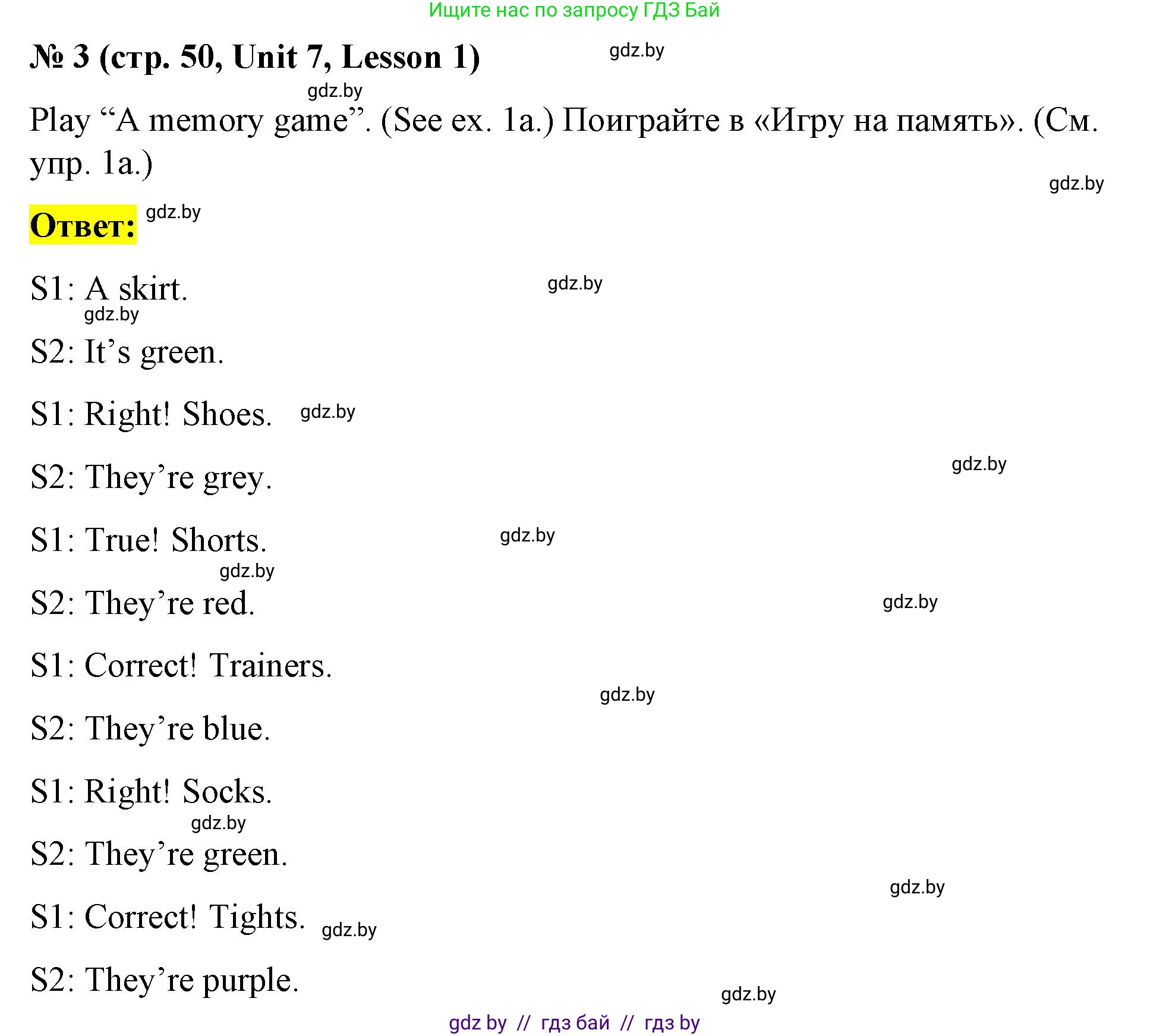 Английский язык (english), 4 класс Учебник (Student's book), авторы: Лапицкая Людмила Михайловна (Lapitskaya Ludmila), Седунова Наталья Михайловна (Sedunova Natalia), издательство Адукацыя i выхаванне, Минск, 2024, бирюзового цвета, Часть ( Part) 2, страница 50, номер 3, Решение 2
