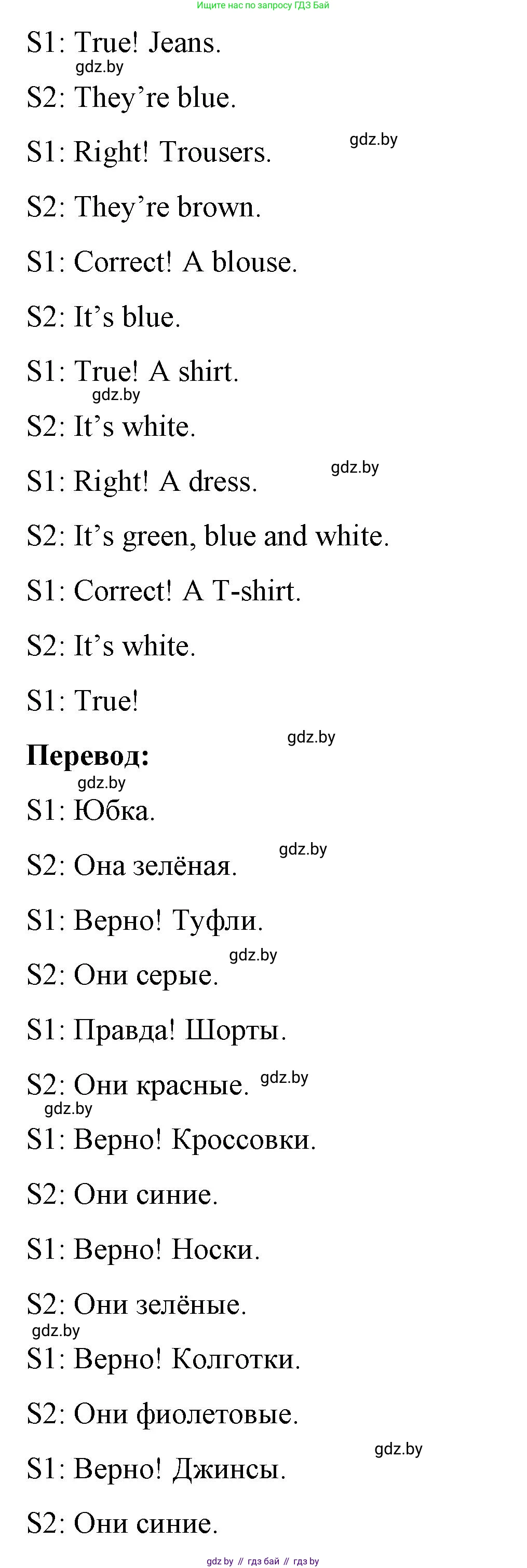 Английский язык (english), 4 класс Учебник (Student's book), авторы: Лапицкая Людмила Михайловна (Lapitskaya Ludmila), Седунова Наталья Михайловна (Sedunova Natalia), издательство Адукацыя i выхаванне, Минск, 2024, бирюзового цвета, Часть ( Part) 2, страница 50, номер 3, Решение 2 (продолжение 2)