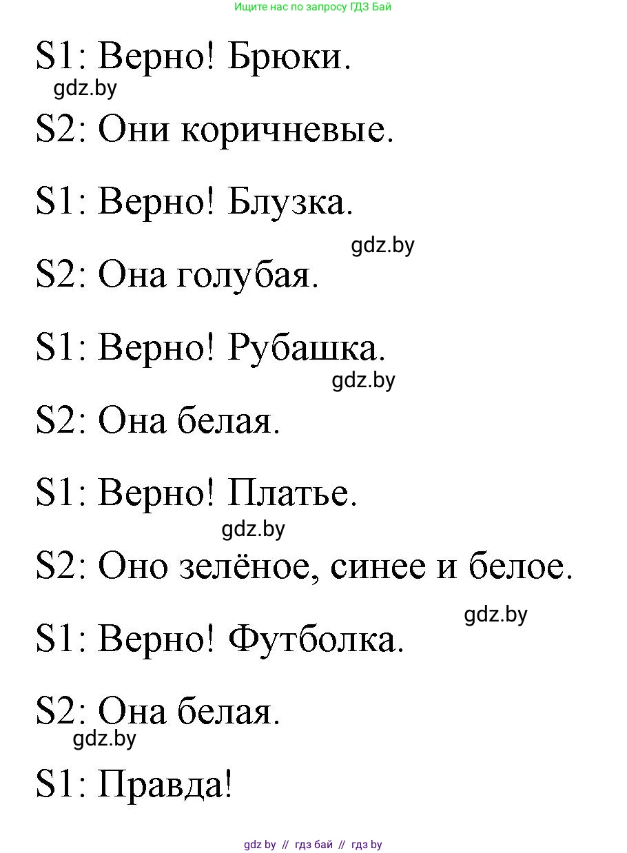 Английский язык (english), 4 класс Учебник (Student's book), авторы: Лапицкая Людмила Михайловна (Lapitskaya Ludmila), Седунова Наталья Михайловна (Sedunova Natalia), издательство Адукацыя i выхаванне, Минск, 2024, бирюзового цвета, Часть ( Part) 2, страница 50, номер 3, Решение 2 (продолжение 3)