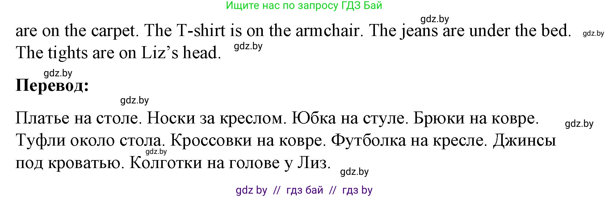 Английский язык (english), 4 класс Учебник (Student's book), авторы: Лапицкая Людмила Михайловна (Lapitskaya Ludmila), Седунова Наталья Михайловна (Sedunova Natalia), издательство Адукацыя i выхаванне, Минск, 2024, бирюзового цвета, Часть ( Part) 2, страница 50, номер 4, Решение 2 (продолжение 5)