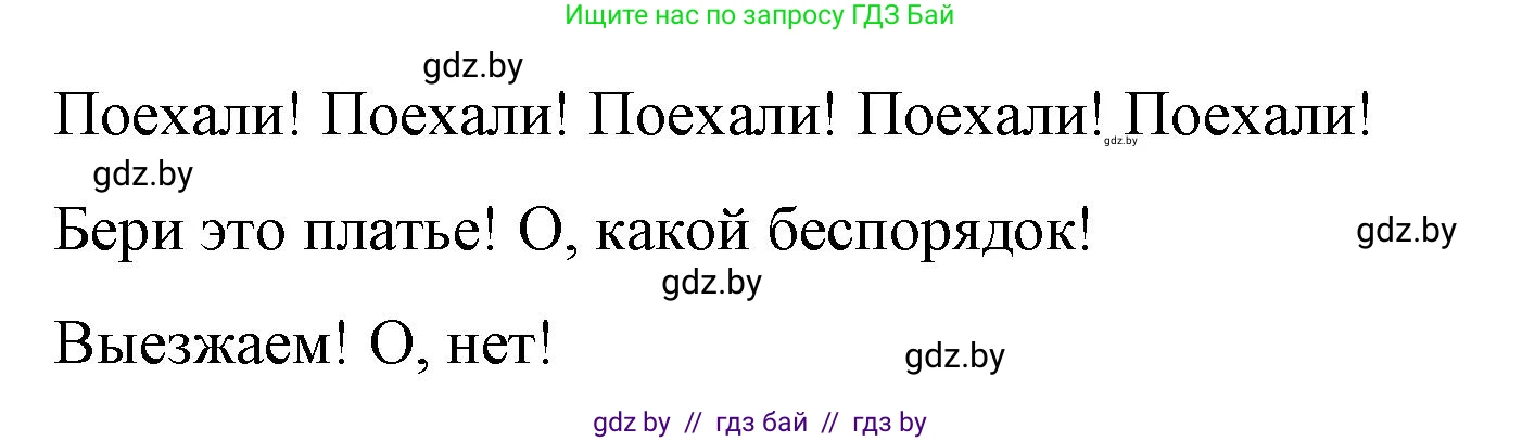 Английский язык (english), 4 класс Учебник (Student's book), авторы: Лапицкая Людмила Михайловна (Lapitskaya Ludmila), Седунова Наталья Михайловна (Sedunova Natalia), издательство Адукацыя i выхаванне, Минск, 2024, бирюзового цвета, Часть ( Part) 2, страница 53, номер 5, Решение 2 (продолжение 2)