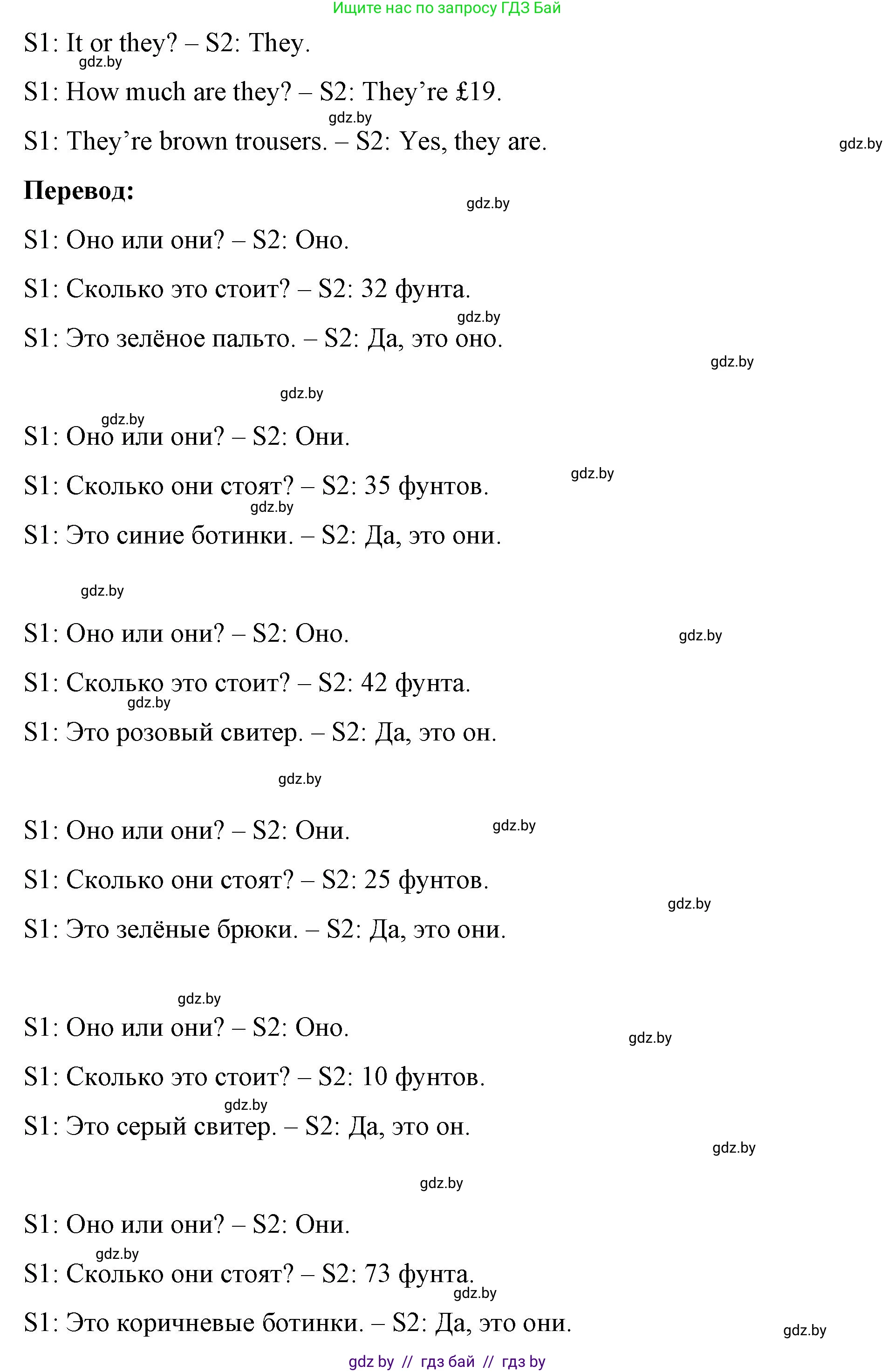 Английский язык (english), 4 класс Учебник (Student's book), авторы: Лапицкая Людмила Михайловна (Lapitskaya Ludmila), Седунова Наталья Михайловна (Sedunova Natalia), издательство Адукацыя i выхаванне, Минск, 2024, бирюзового цвета, Часть ( Part) 2, страница 62, номер 3, Решение 2 (продолжение 4)