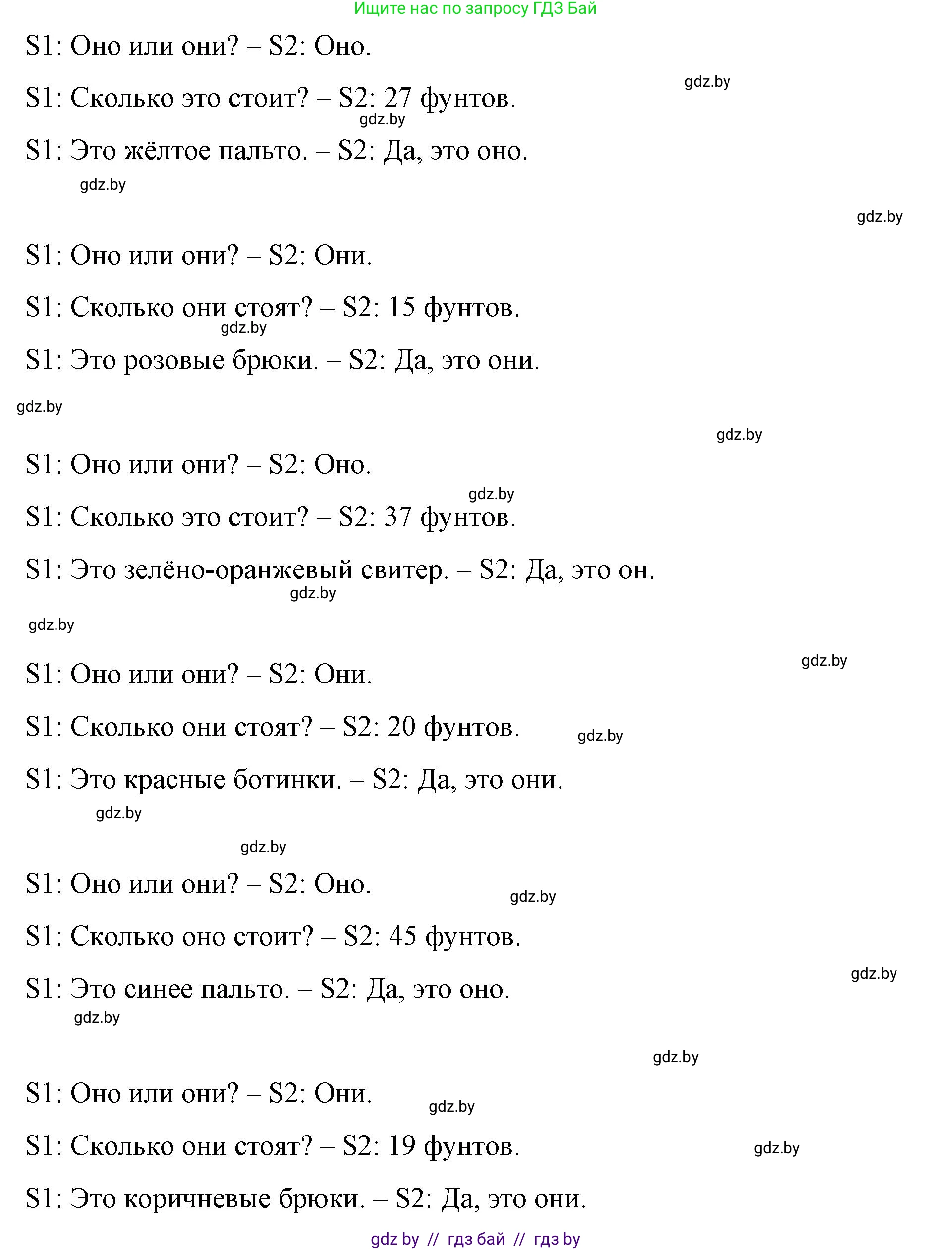 Английский язык (english), 4 класс Учебник (Student's book), авторы: Лапицкая Людмила Михайловна (Lapitskaya Ludmila), Седунова Наталья Михайловна (Sedunova Natalia), издательство Адукацыя i выхаванне, Минск, 2024, бирюзового цвета, Часть ( Part) 2, страница 62, номер 3, Решение 2 (продолжение 5)